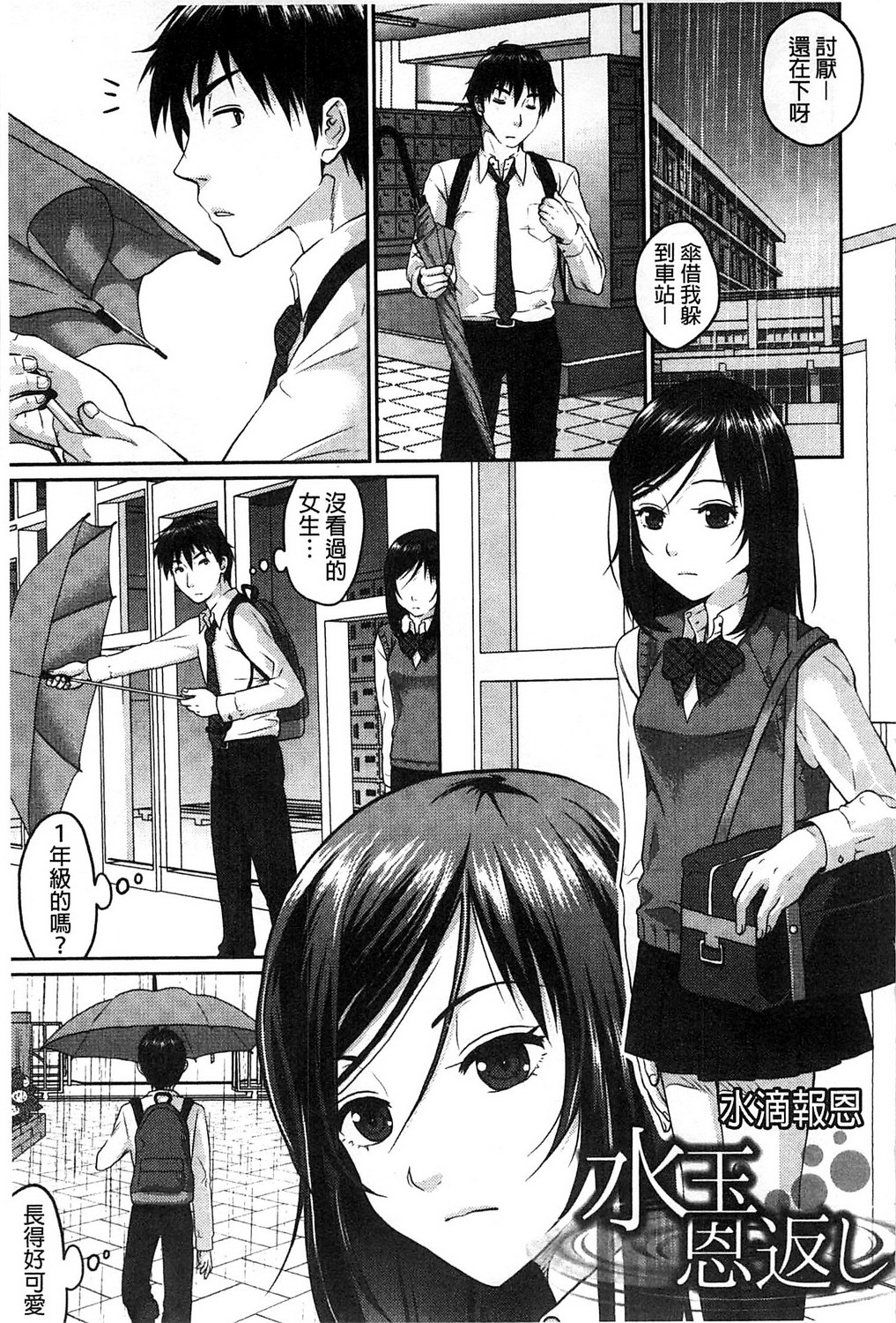 [佐倉まふみ] 敏感セーラー症候群 [中国翻訳]