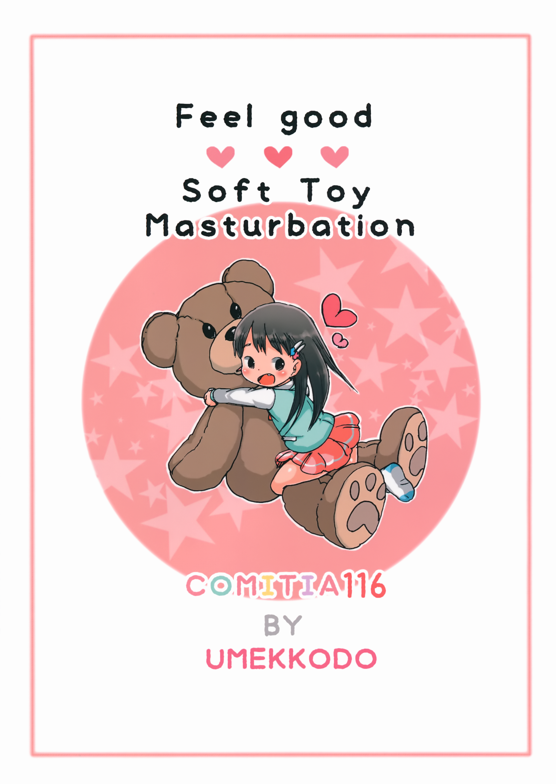 (コミティア116) [うめっこ堂 (うめっこ)] きもちいい♥ぬいぐるみオナニー