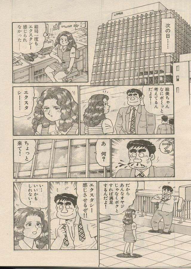 [長岡ひろし] Oh! マイゴッド