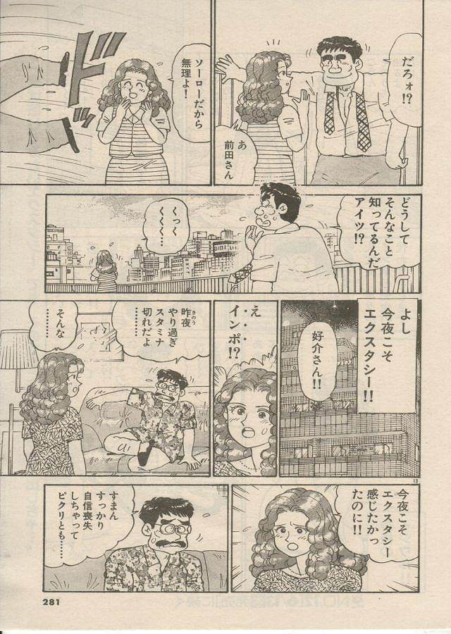 [長岡ひろし] Oh! マイゴッド