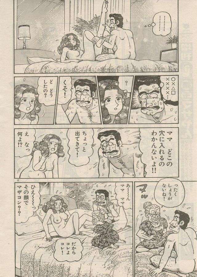 [長岡ひろし] Oh! マイゴッド