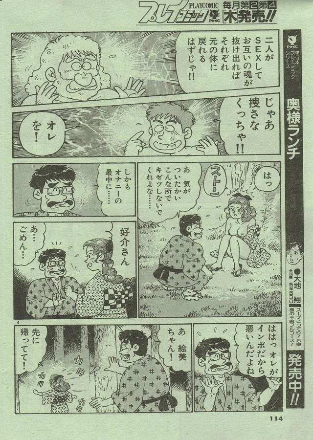 [長岡ひろし] Oh! マイゴッド