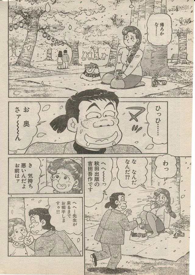 [長岡ひろし] Oh! マイゴッド