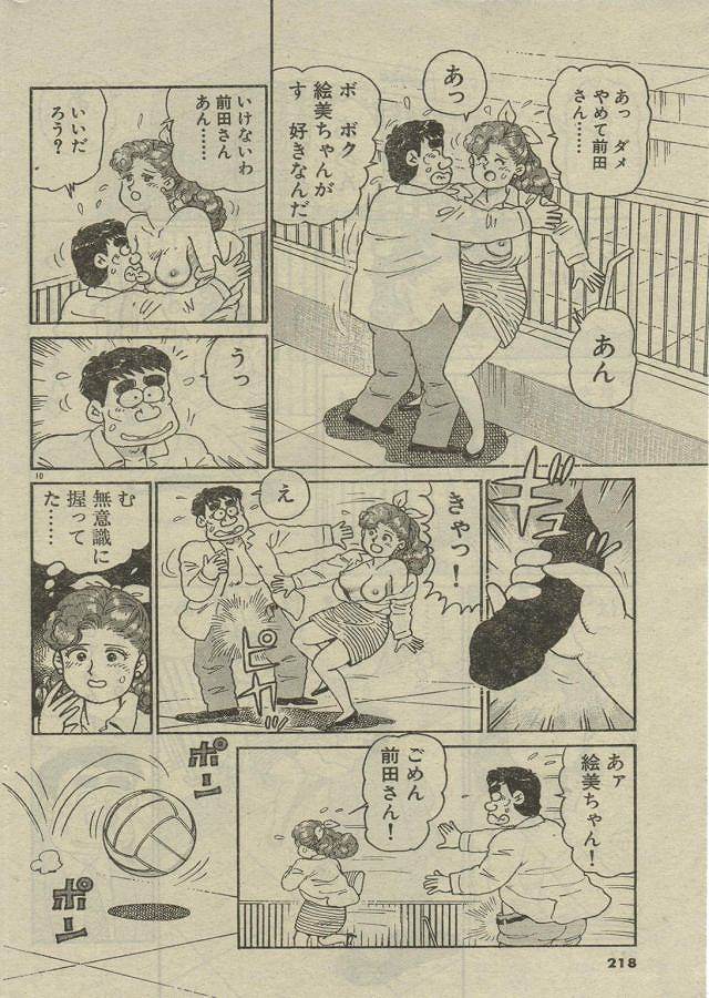 [長岡ひろし] Oh! マイゴッド