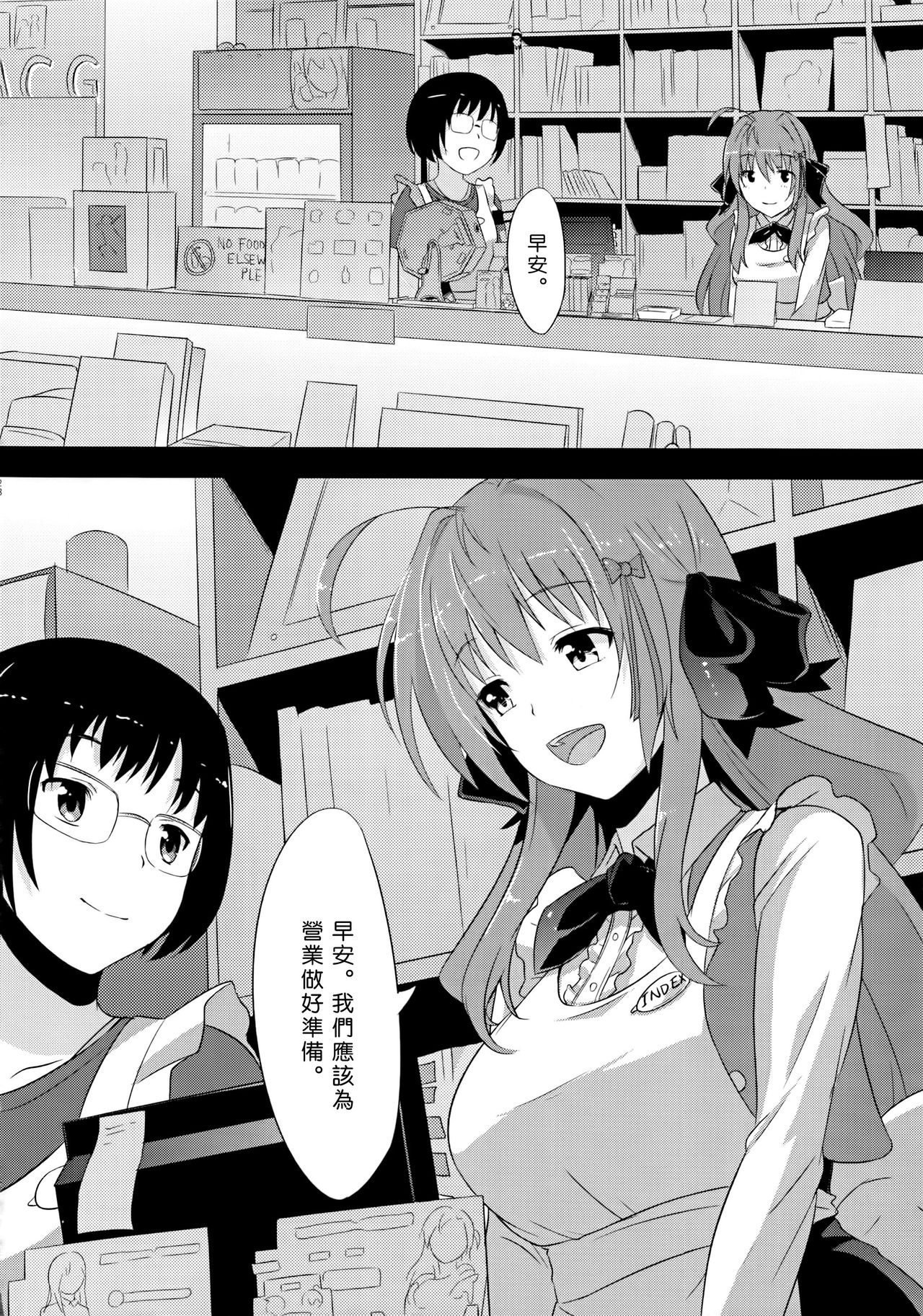 (C86) [インデックスACG (特)] INDEXGIRLS 02 INDEX 壱 [中国翻訳]