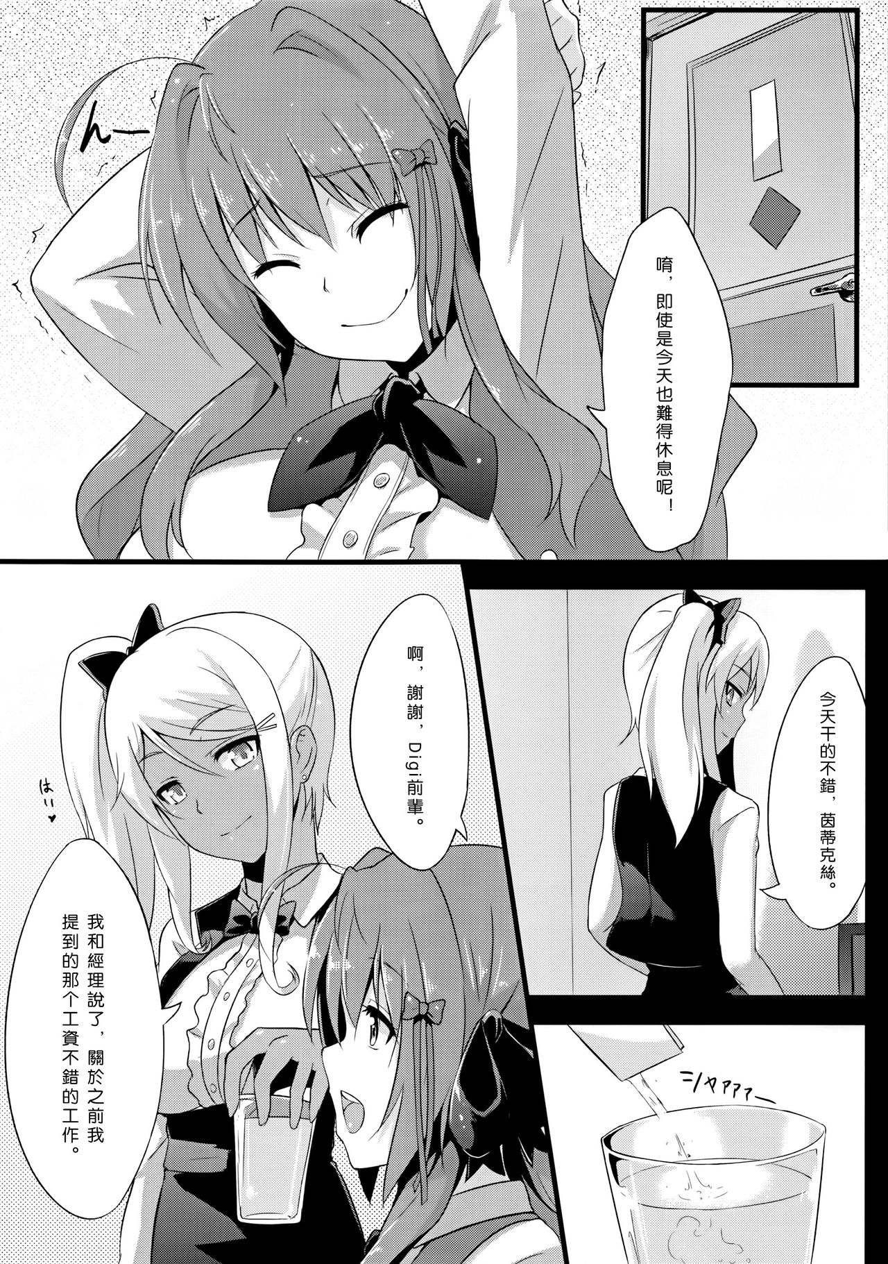 (C86) [インデックスACG (特)] INDEXGIRLS 02 INDEX 壱 [中国翻訳]