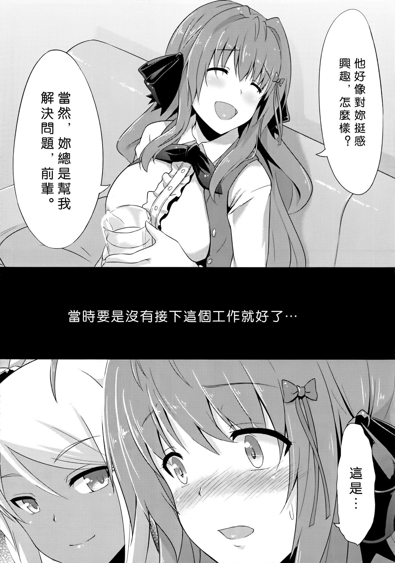 (C86) [インデックスACG (特)] INDEXGIRLS 02 INDEX 壱 [中国翻訳]