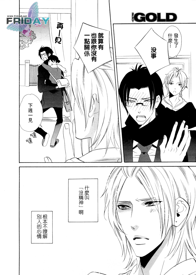 [天城れの] 息子がお世話になってます! [中国翻訳]