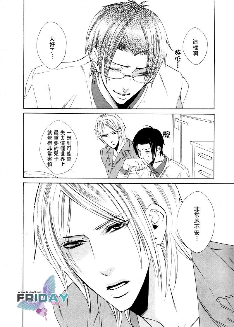 [天城れの] 息子がお世話になってます! [中国翻訳]