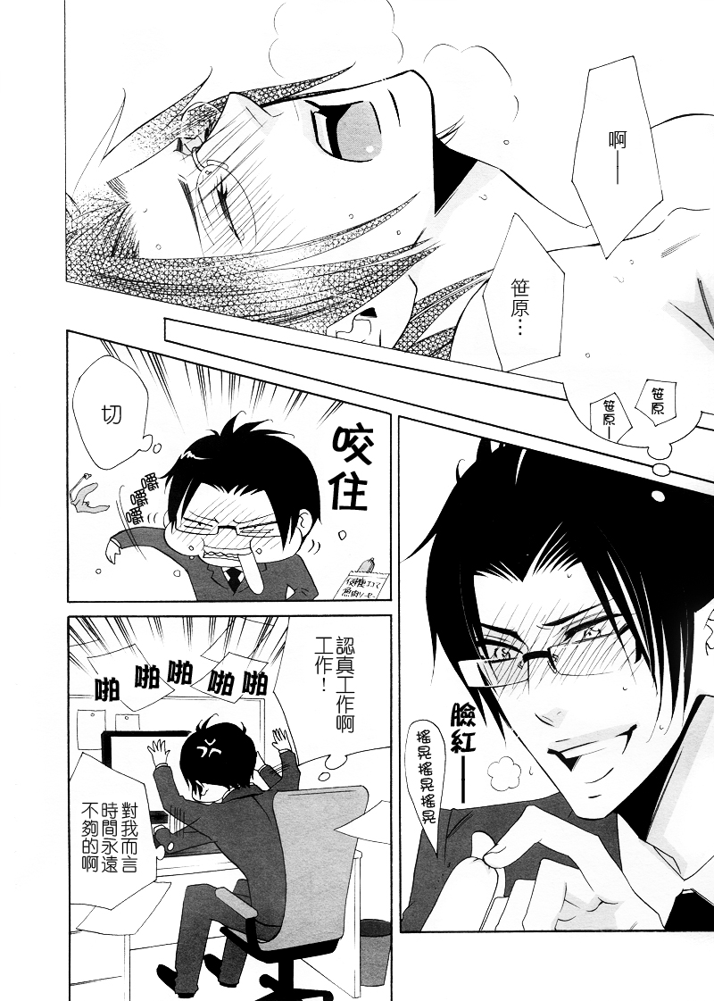 [天城れの] 息子がお世話になってます! [中国翻訳]