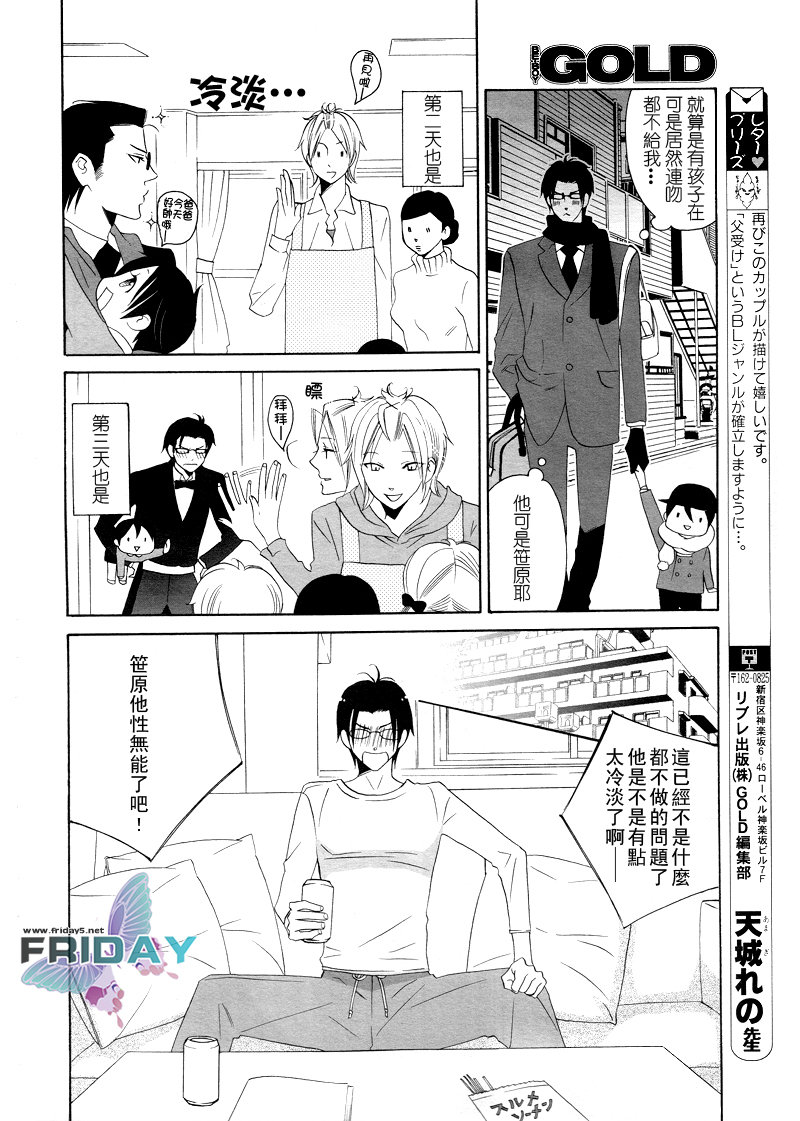 [天城れの] 息子がお世話になってます! [中国翻訳]