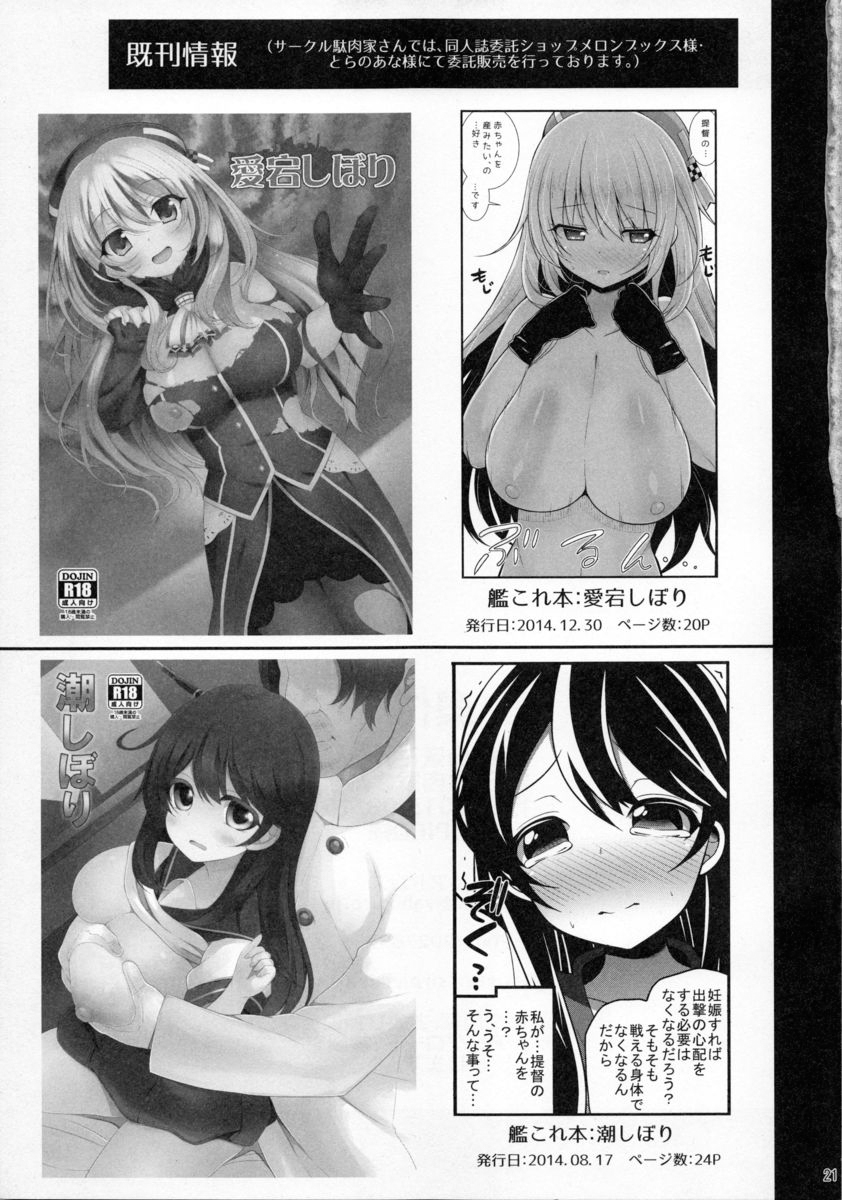 (C88) [駄肉家さん (白家ミカ)] メスドラフの牧場 (グランブルーファンタジー)