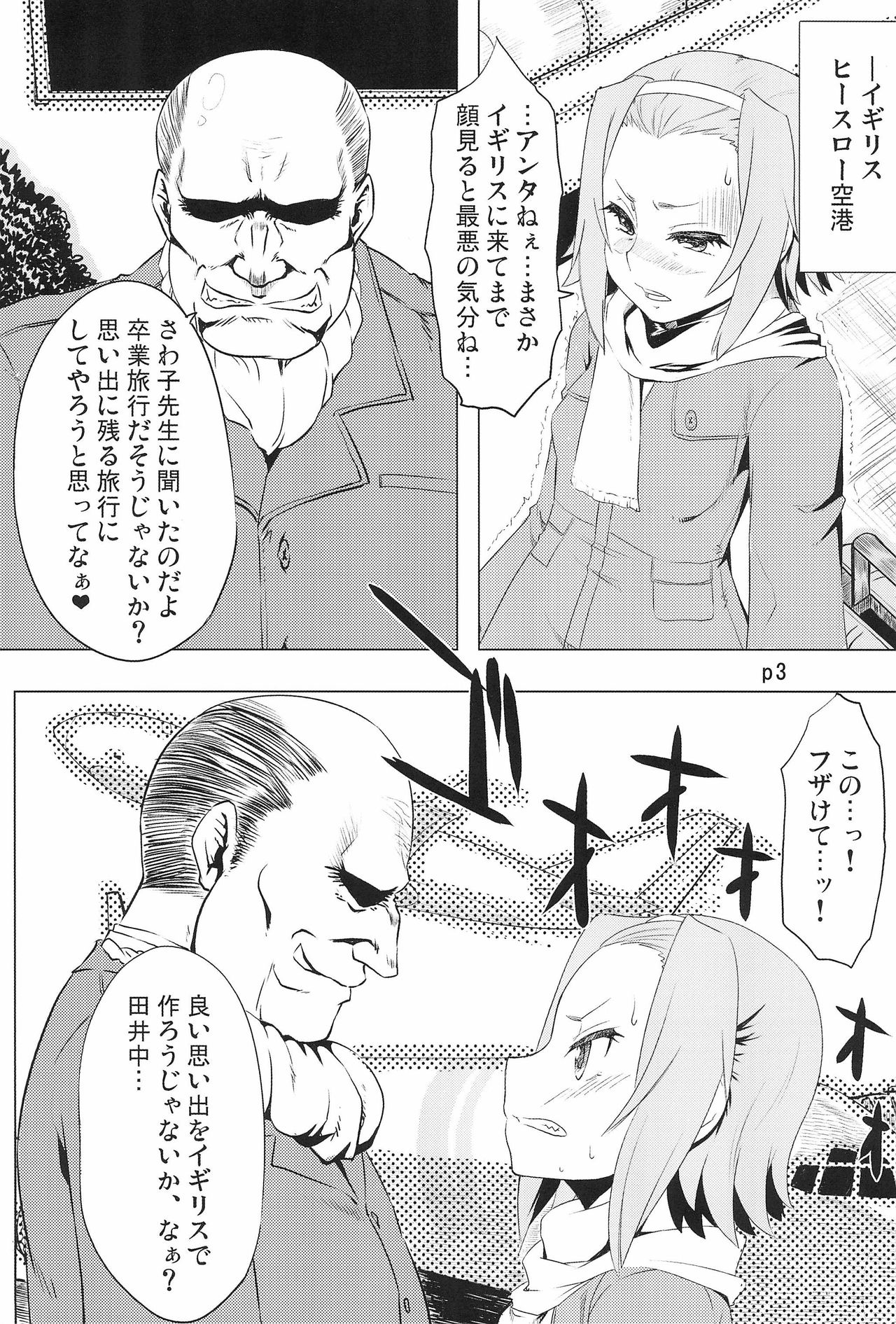 (COMIC1☆6) [董卓艶画堂 (董卓)] R.O.T 4 律ちゃんは大方の予想通りちんぽには勝てなかったよ... (けいおん!)