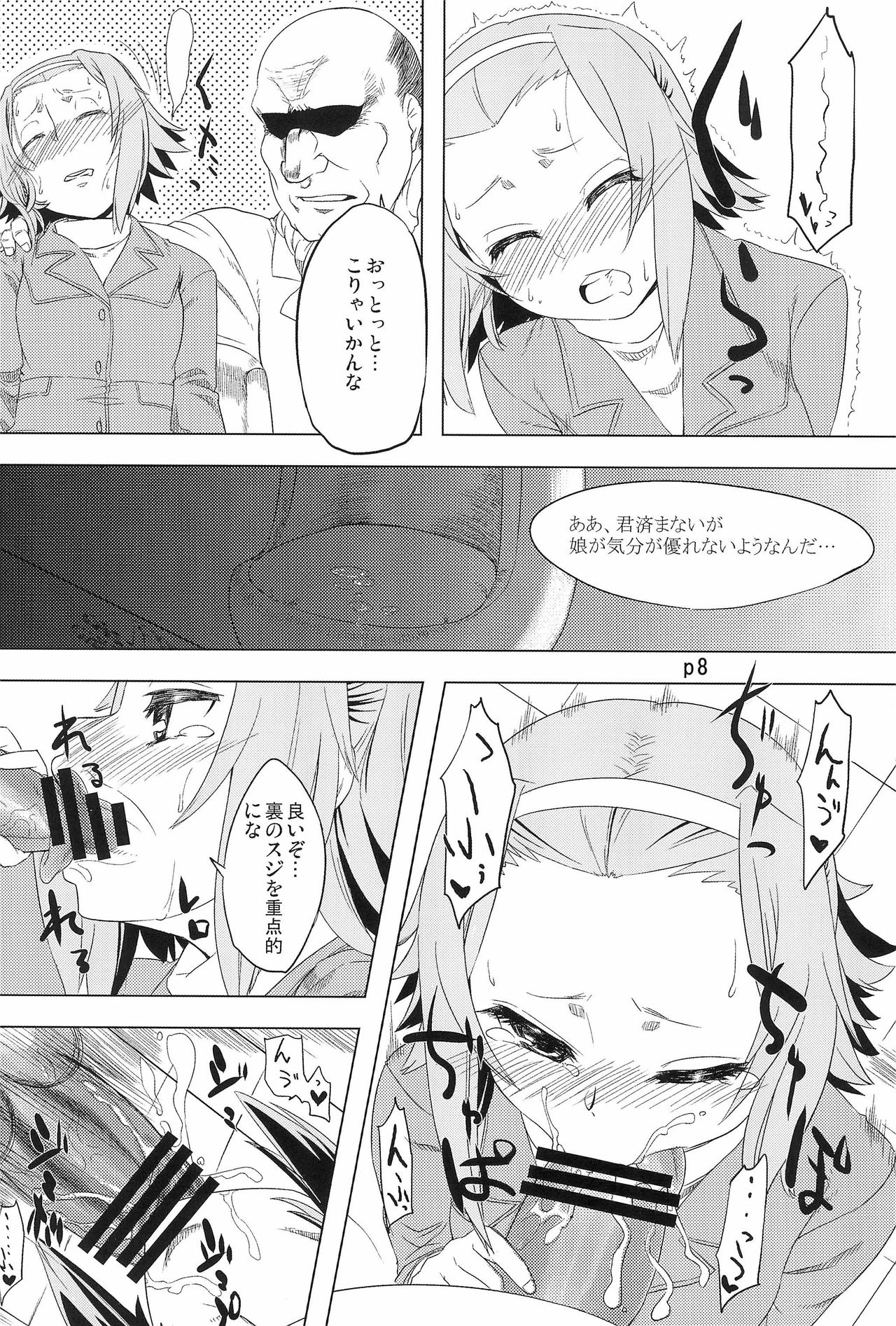 (COMIC1☆6) [董卓艶画堂 (董卓)] R.O.T 4 律ちゃんは大方の予想通りちんぽには勝てなかったよ... (けいおん!)