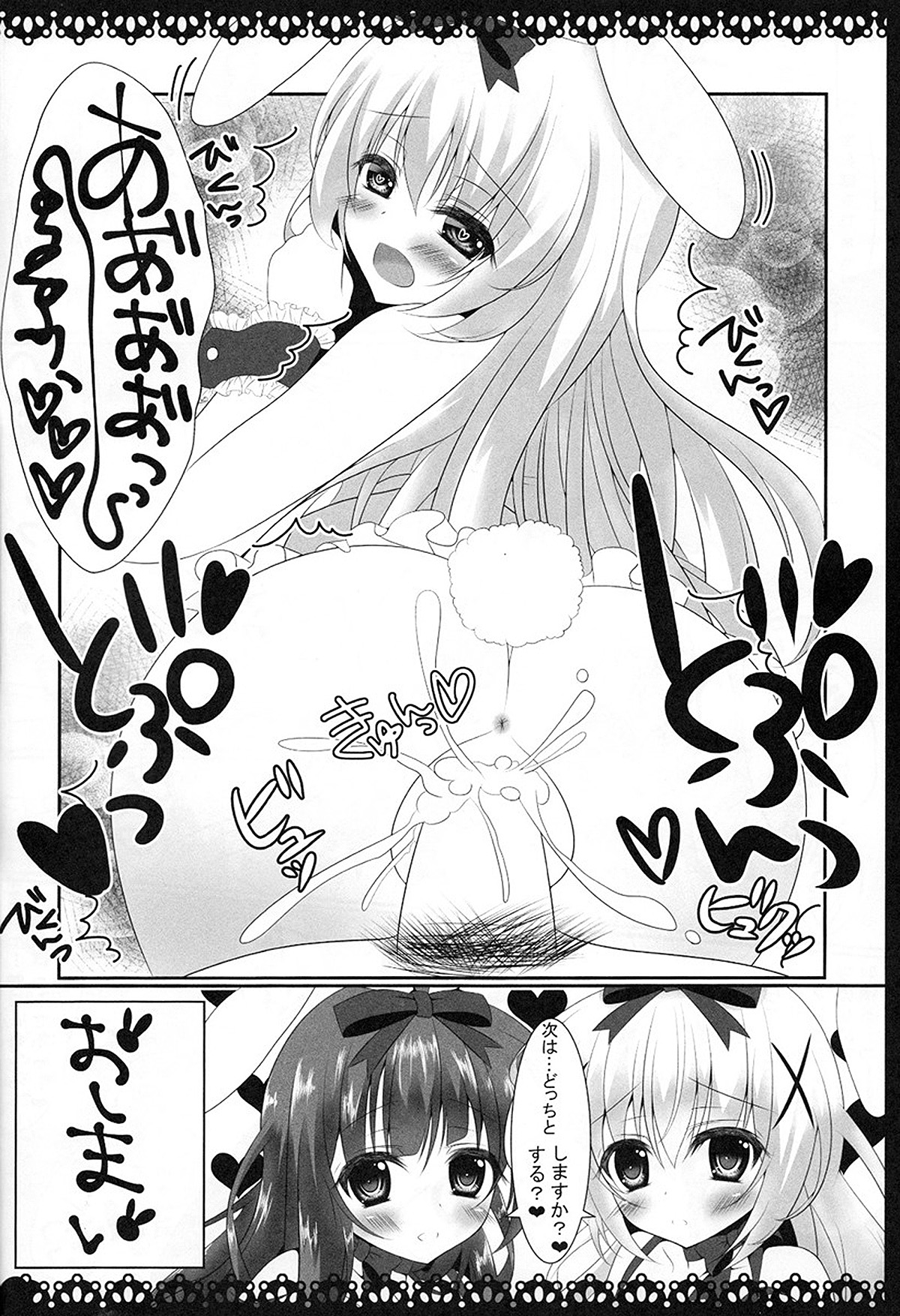 (C89) [ぅさぎのぉゃっ (天使ちな)] ちのちやっ！ (ご注文はうさぎですか？)