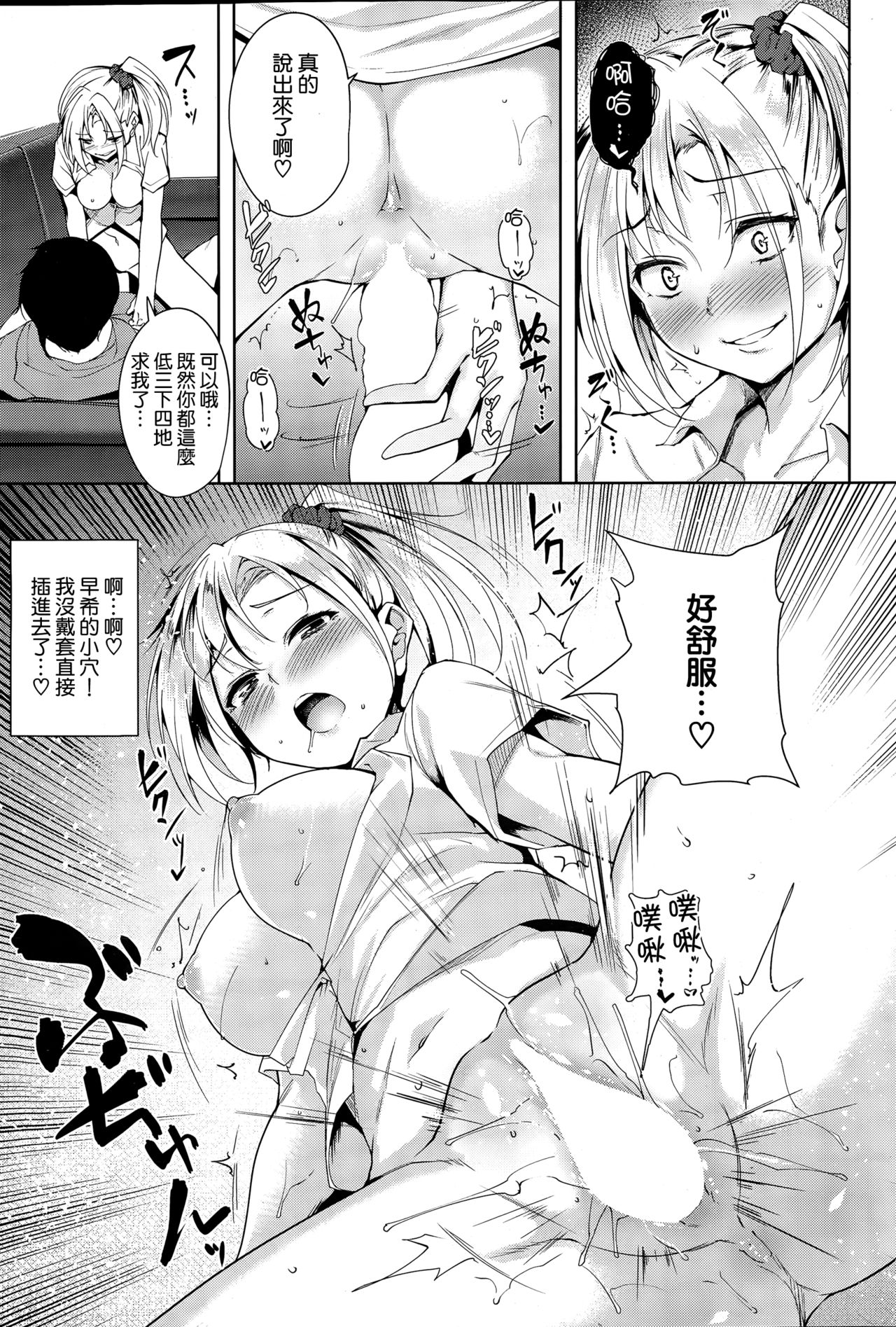 [智弘カイ] Brother or Sister? (COMIC 快楽天ビースト 2015年3月号) [中国翻訳]