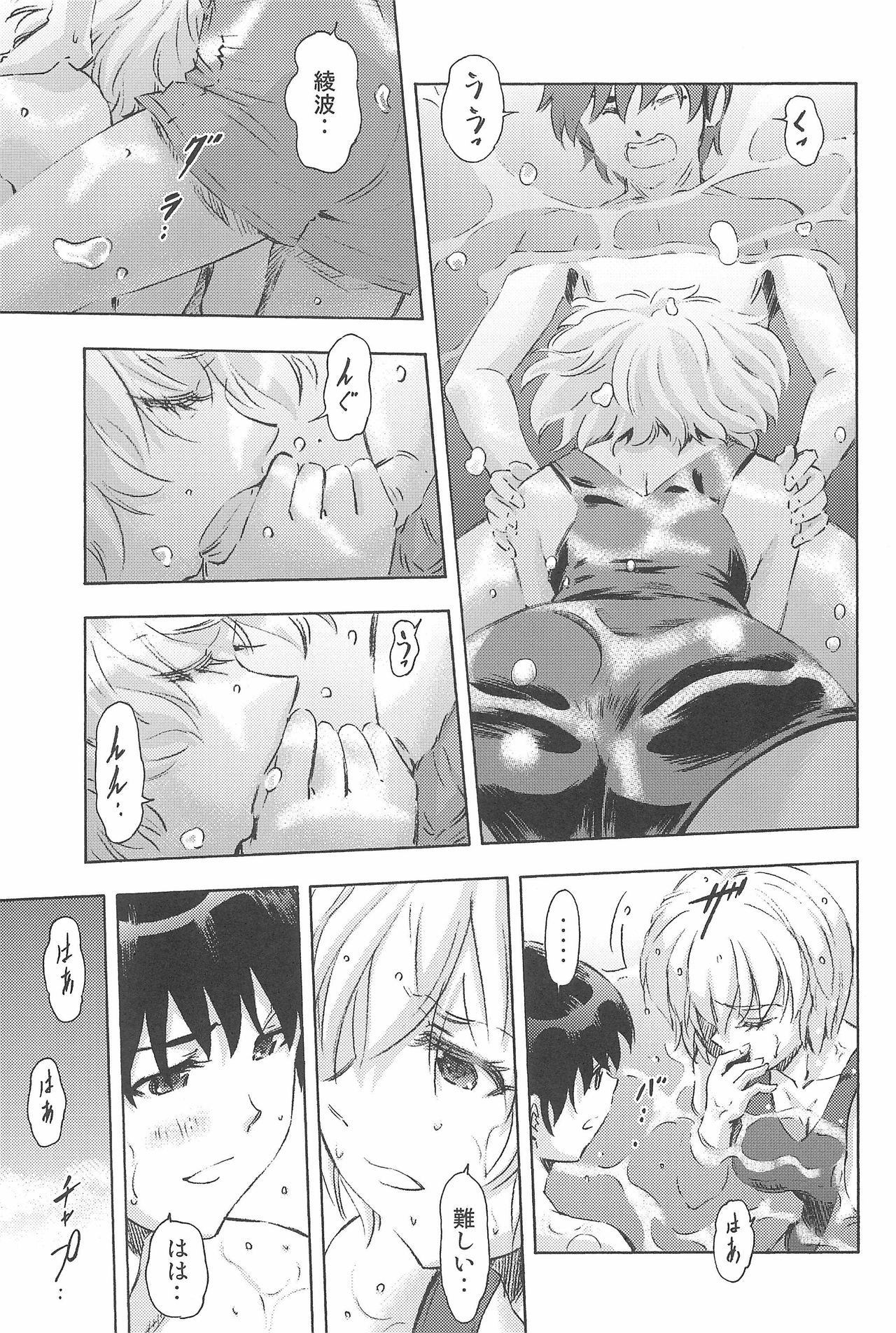 (COMIC1☆9) [スタジオ・ワラビー (蔵王)] 3人娘と海の家 (新世紀エヴァンゲリオン)