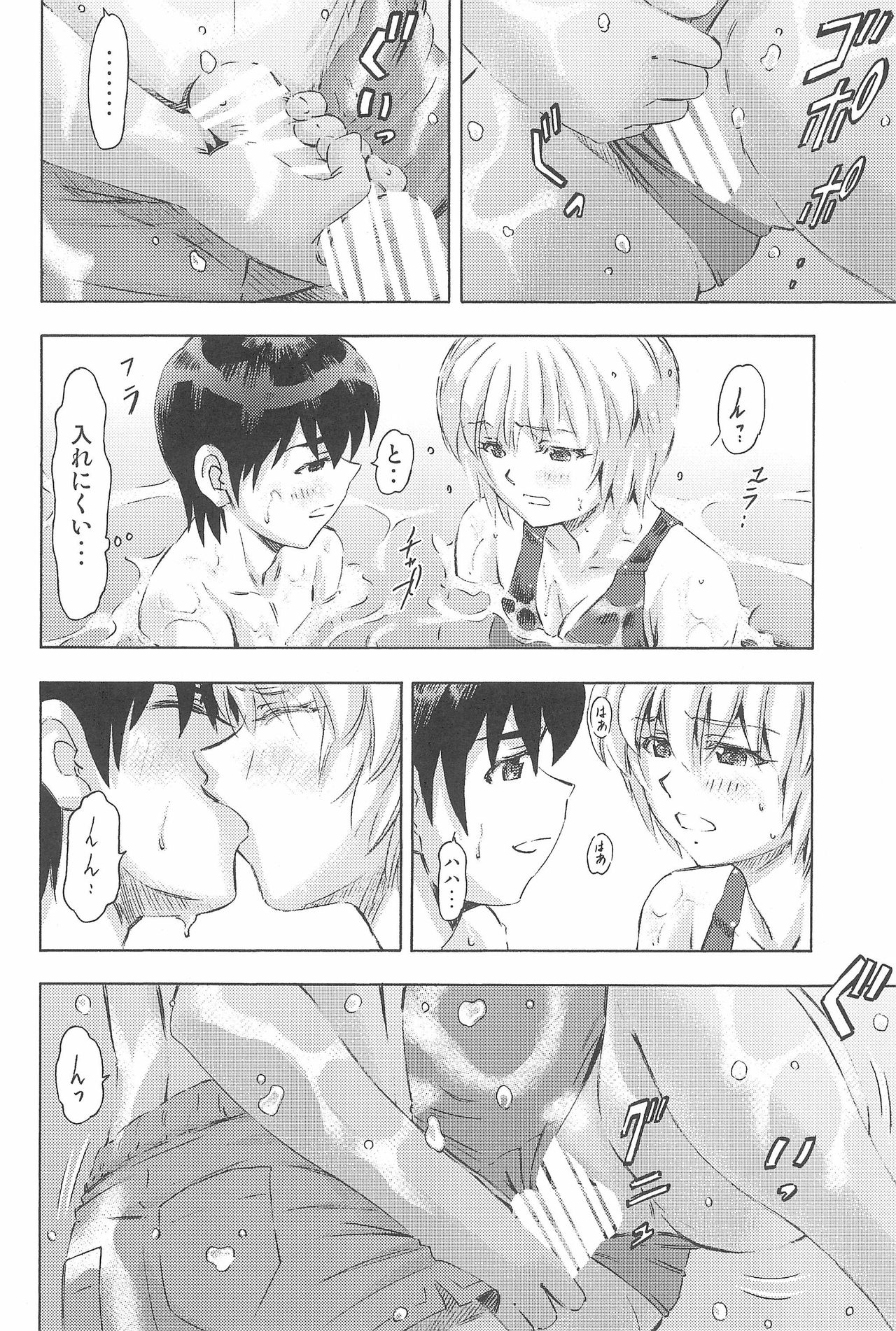 (COMIC1☆9) [スタジオ・ワラビー (蔵王)] 3人娘と海の家 (新世紀エヴァンゲリオン)