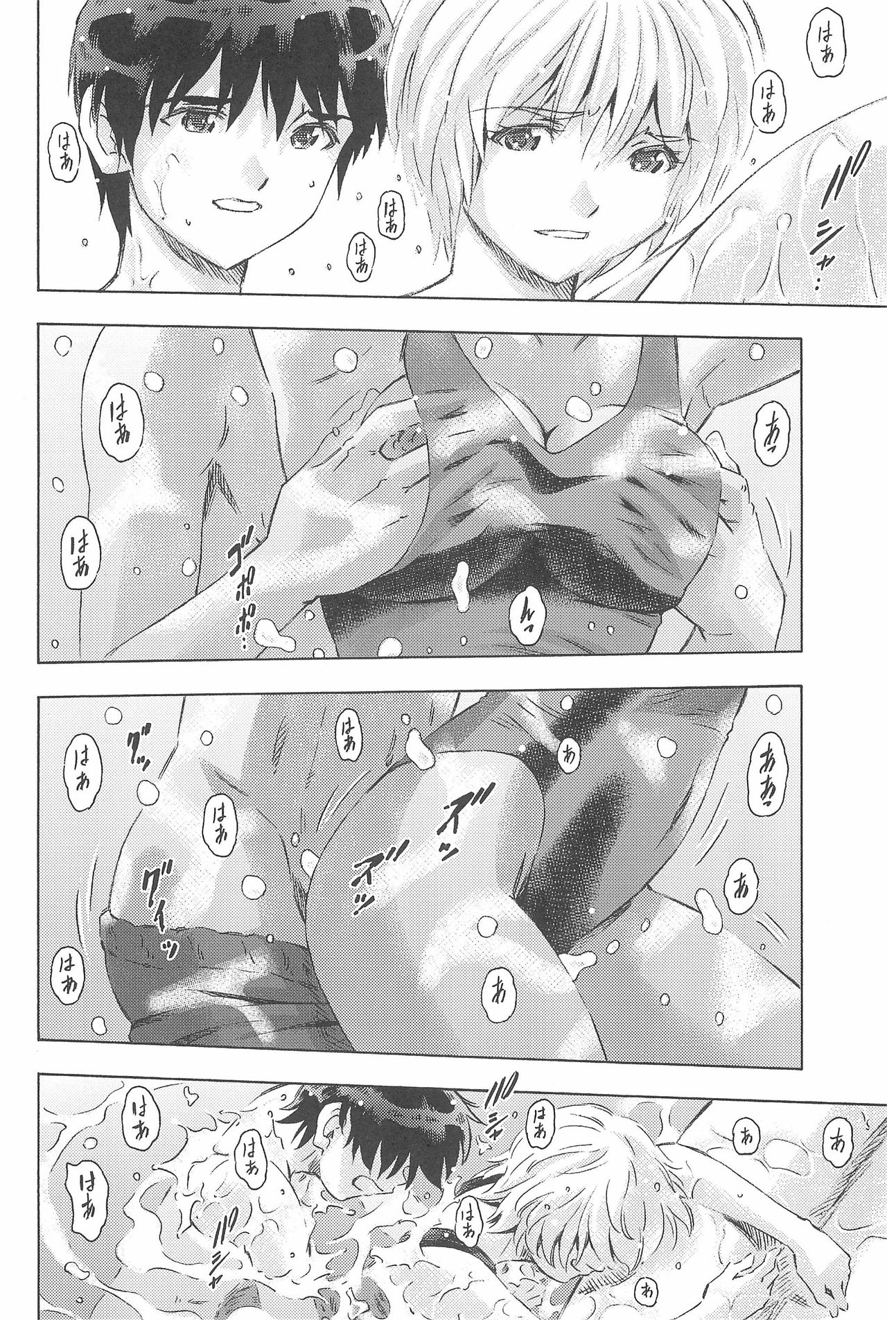 (COMIC1☆9) [スタジオ・ワラビー (蔵王)] 3人娘と海の家 (新世紀エヴァンゲリオン)