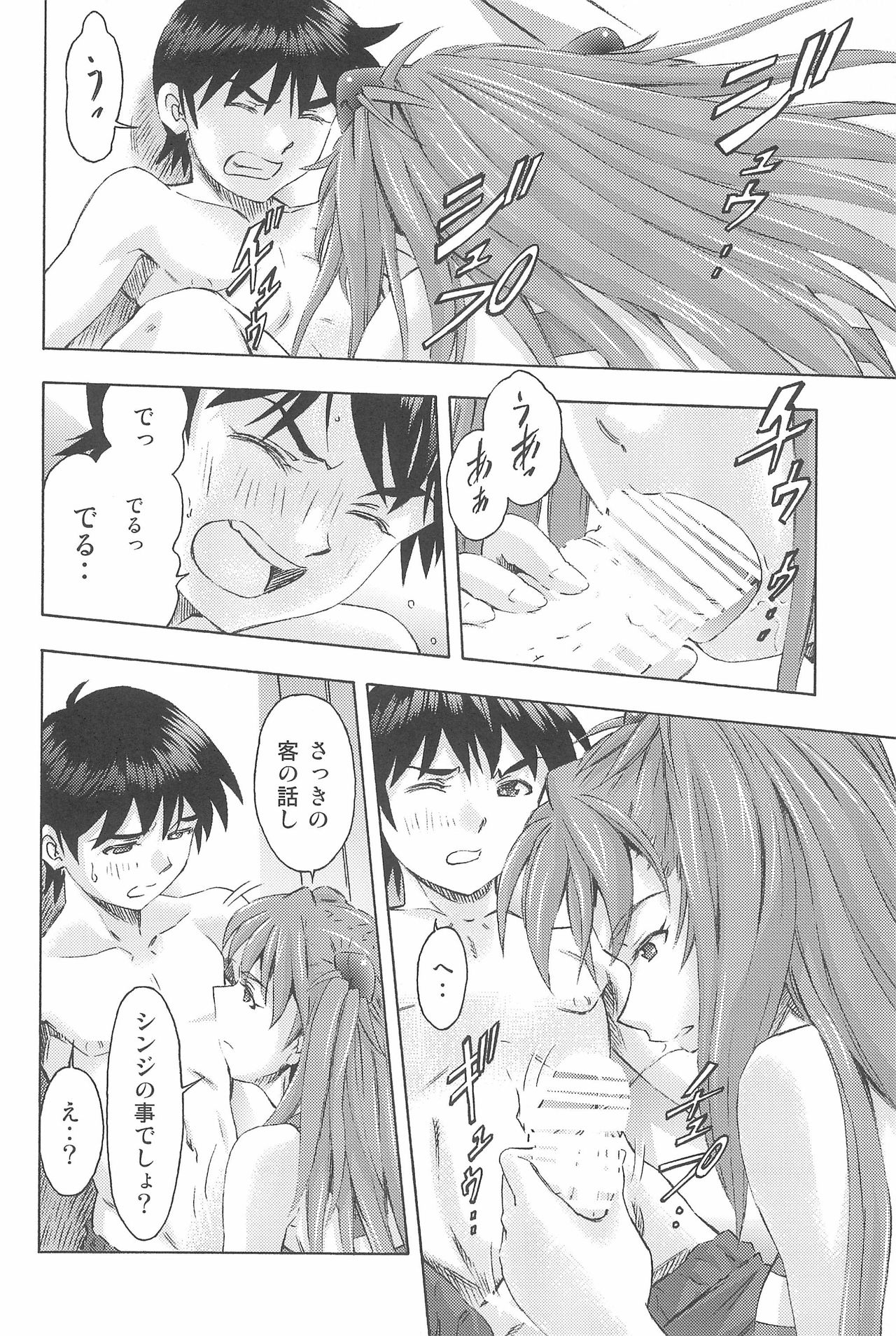 (COMIC1☆9) [スタジオ・ワラビー (蔵王)] 3人娘と海の家 (新世紀エヴァンゲリオン)