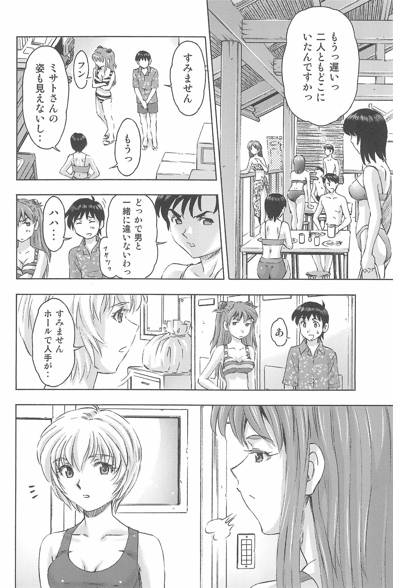 (COMIC1☆9) [スタジオ・ワラビー (蔵王)] 3人娘と海の家 (新世紀エヴァンゲリオン)