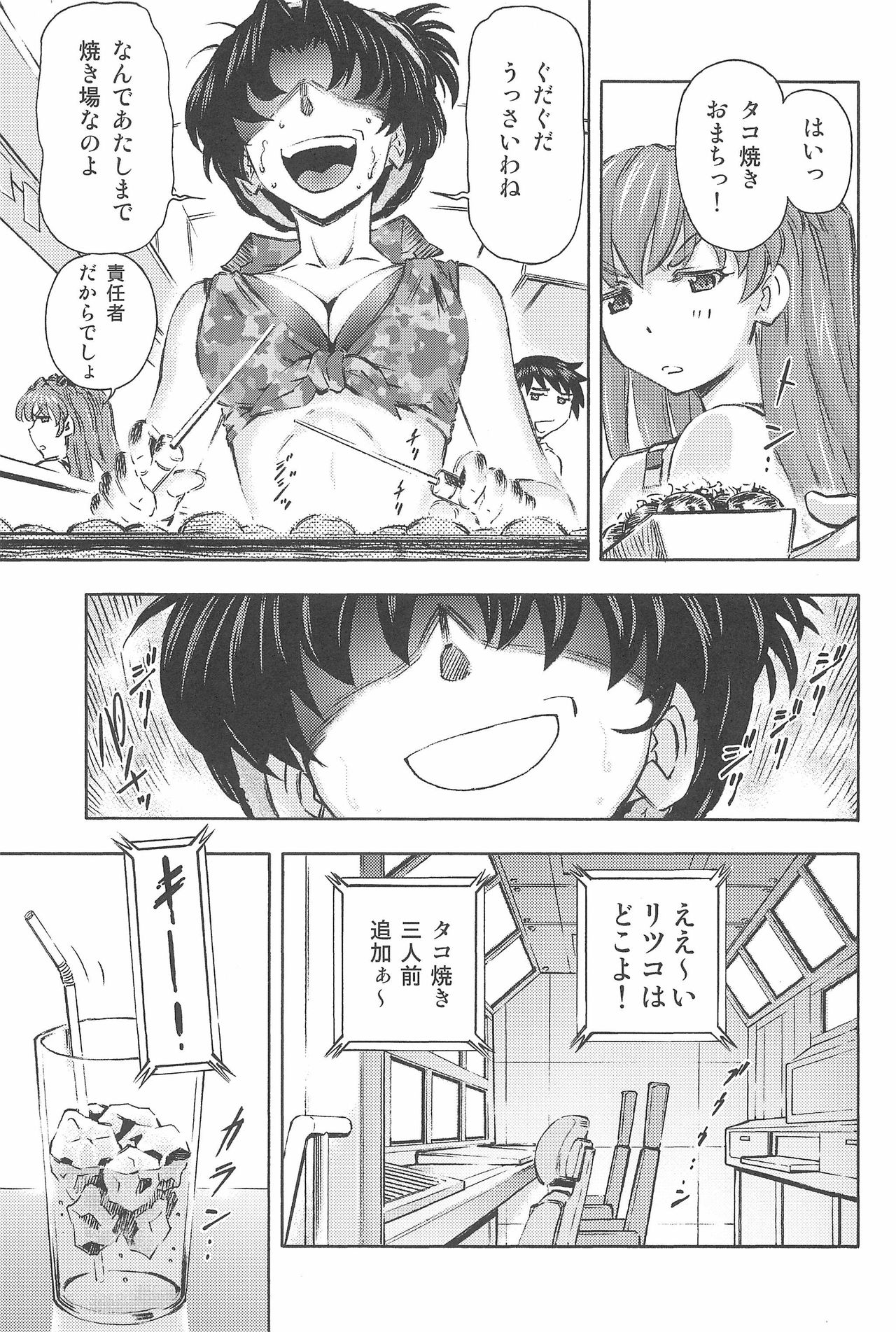(COMIC1☆9) [スタジオ・ワラビー (蔵王)] 3人娘と海の家 (新世紀エヴァンゲリオン)