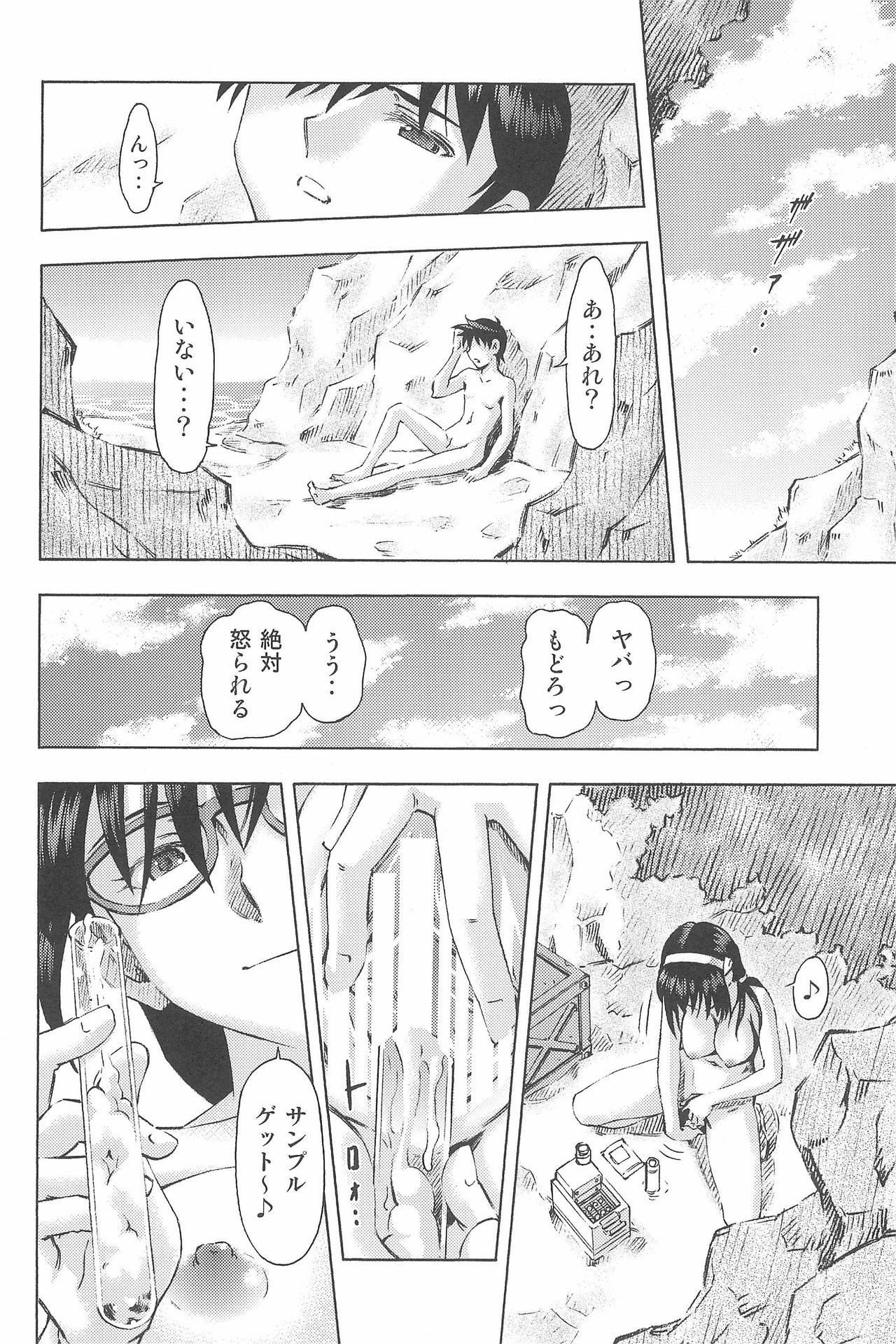 (COMIC1☆9) [スタジオ・ワラビー (蔵王)] 3人娘と海の家 (新世紀エヴァンゲリオン)