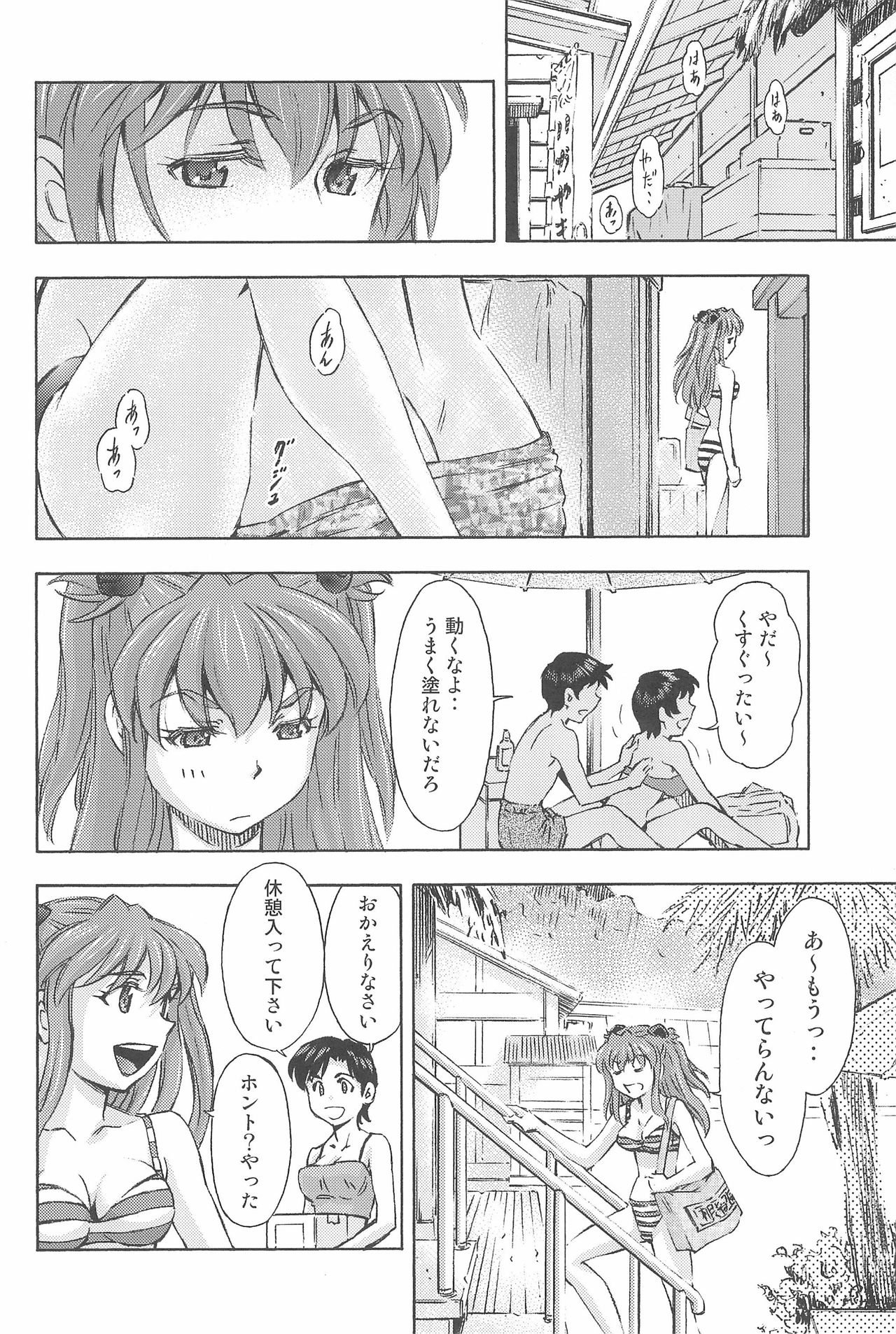 (COMIC1☆9) [スタジオ・ワラビー (蔵王)] 3人娘と海の家 (新世紀エヴァンゲリオン)