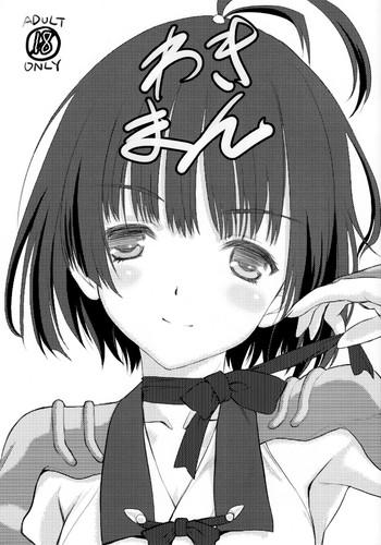 (ぷにケット33) [UROBOROS (うたたねひろゆき)] わきまん (甲鉄城のカバネリ) [英訳]