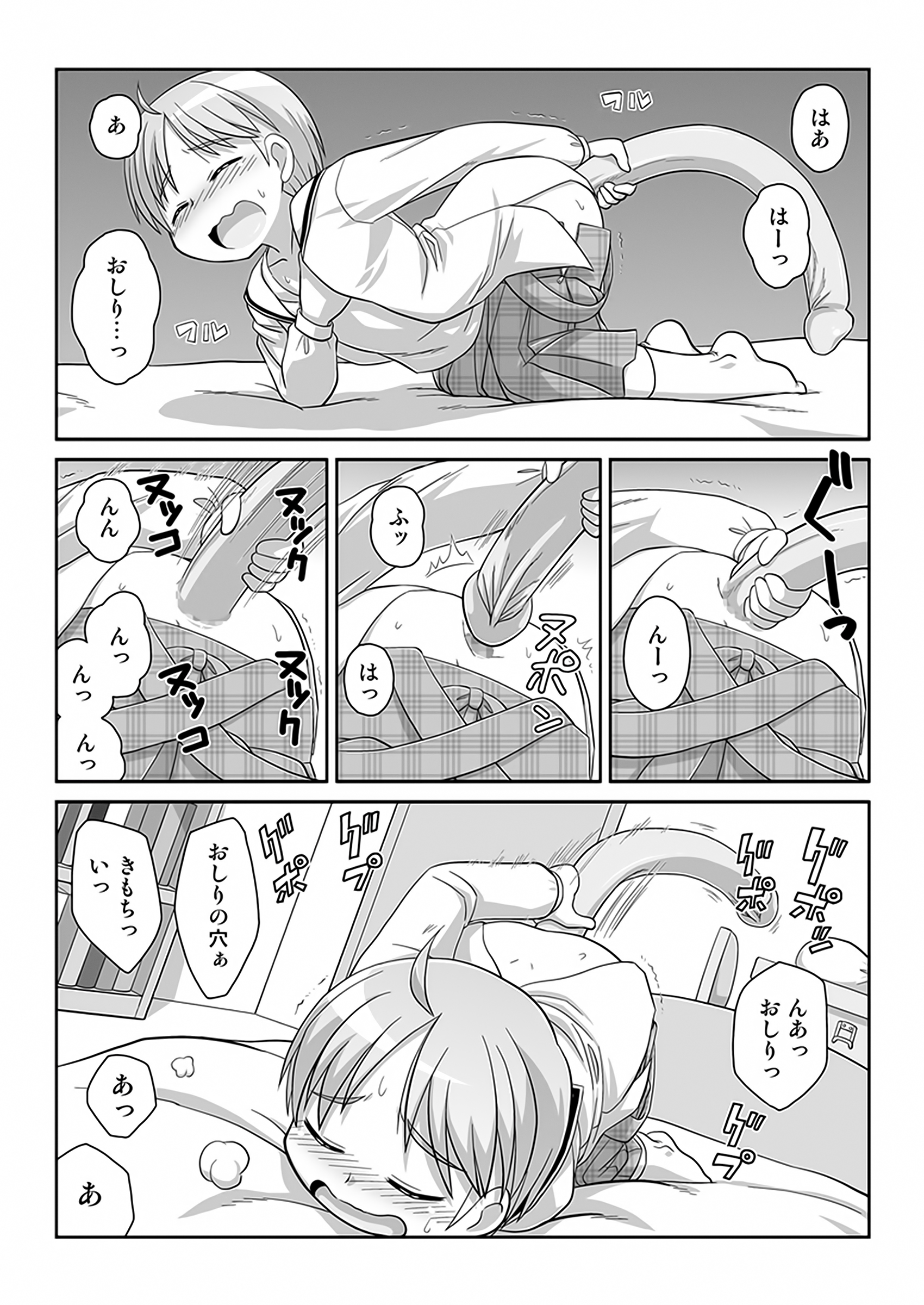 [真夜中のあっち側 (午前)] 拡がっちゃうのがイイのAS