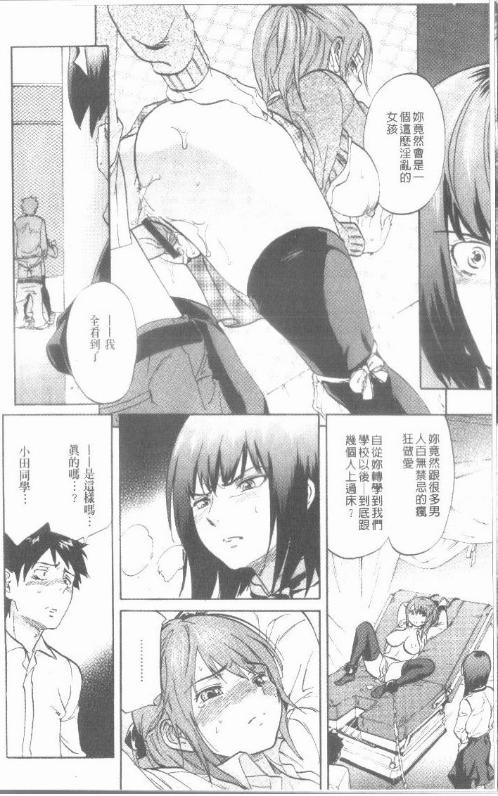 [恩田チロ] 迷子のボクらのHについて [中国翻訳]