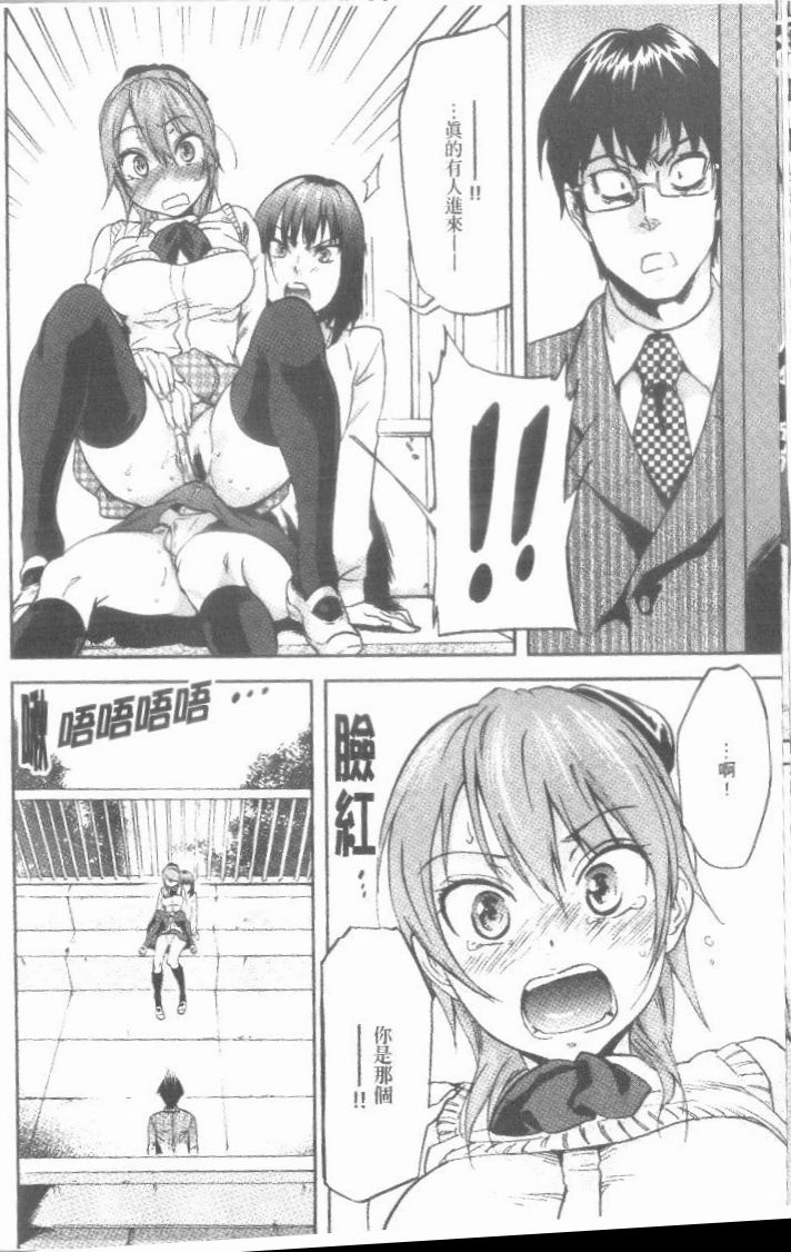 [恩田チロ] 迷子のボクらのHについて [中国翻訳]