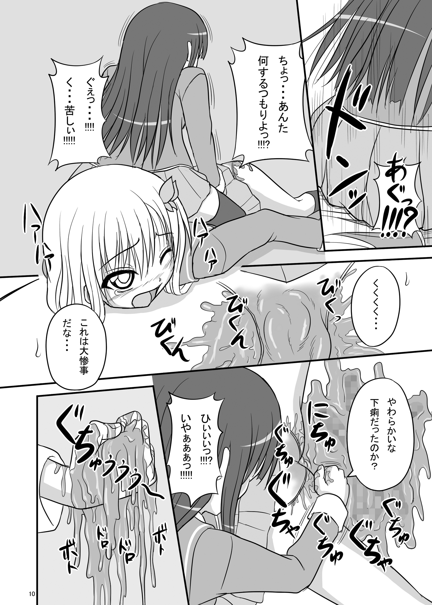 [ぱいんとさいず (天籟)] えんがちょ (僕は友達が少ない) [DL版]