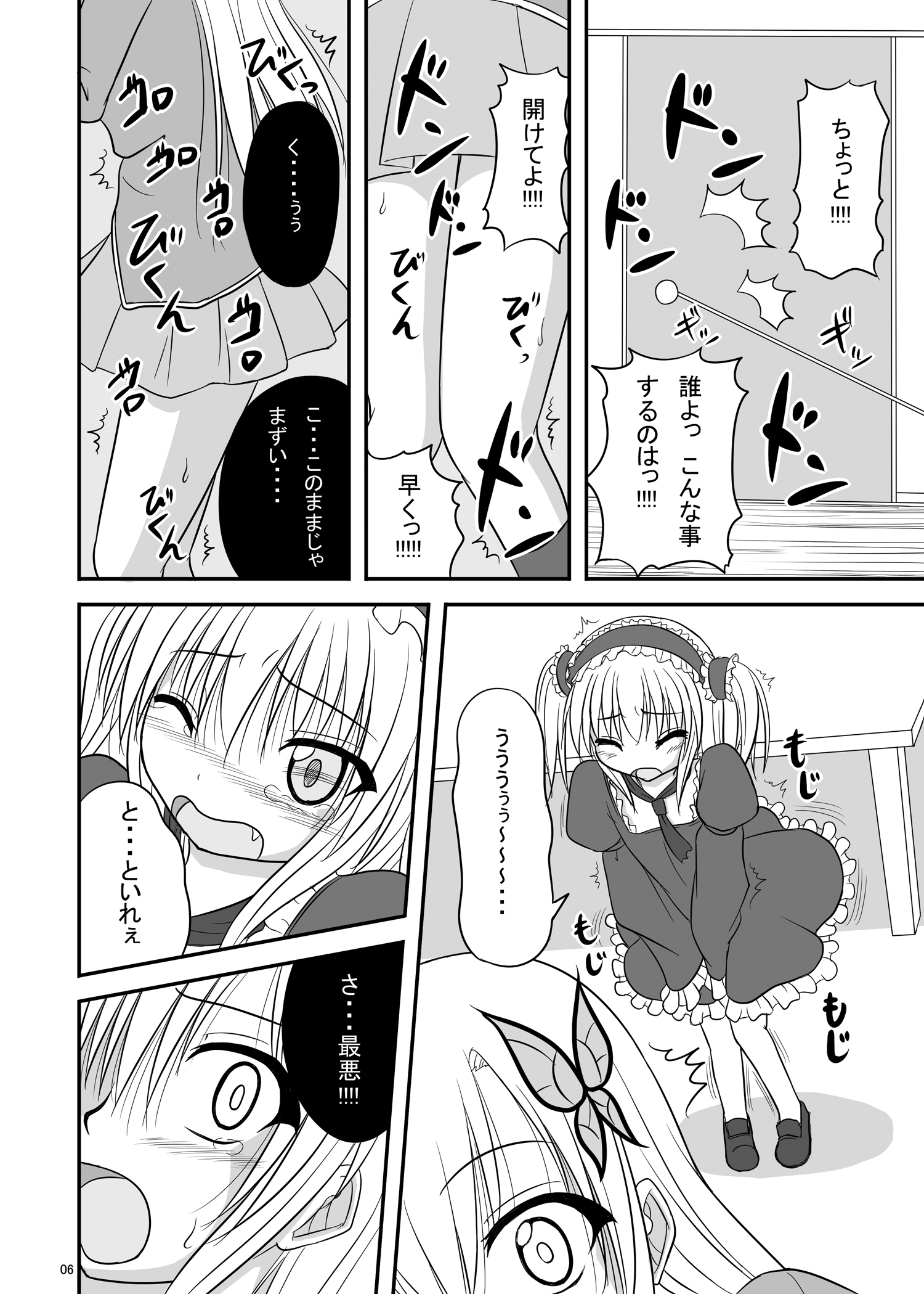 [ぱいんとさいず (天籟)] えんがちょ (僕は友達が少ない) [DL版]