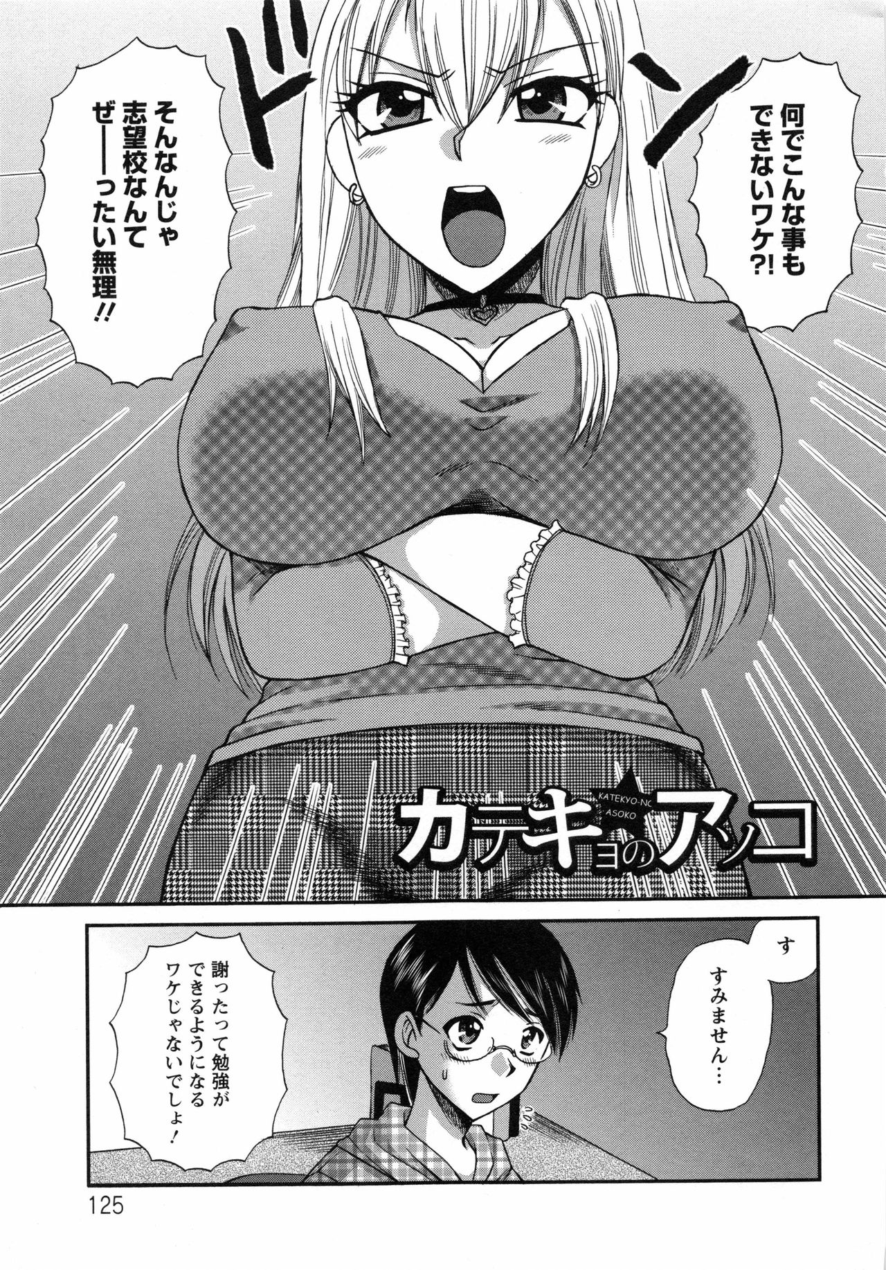 [嬉野めぐみ] 疼く牝穴