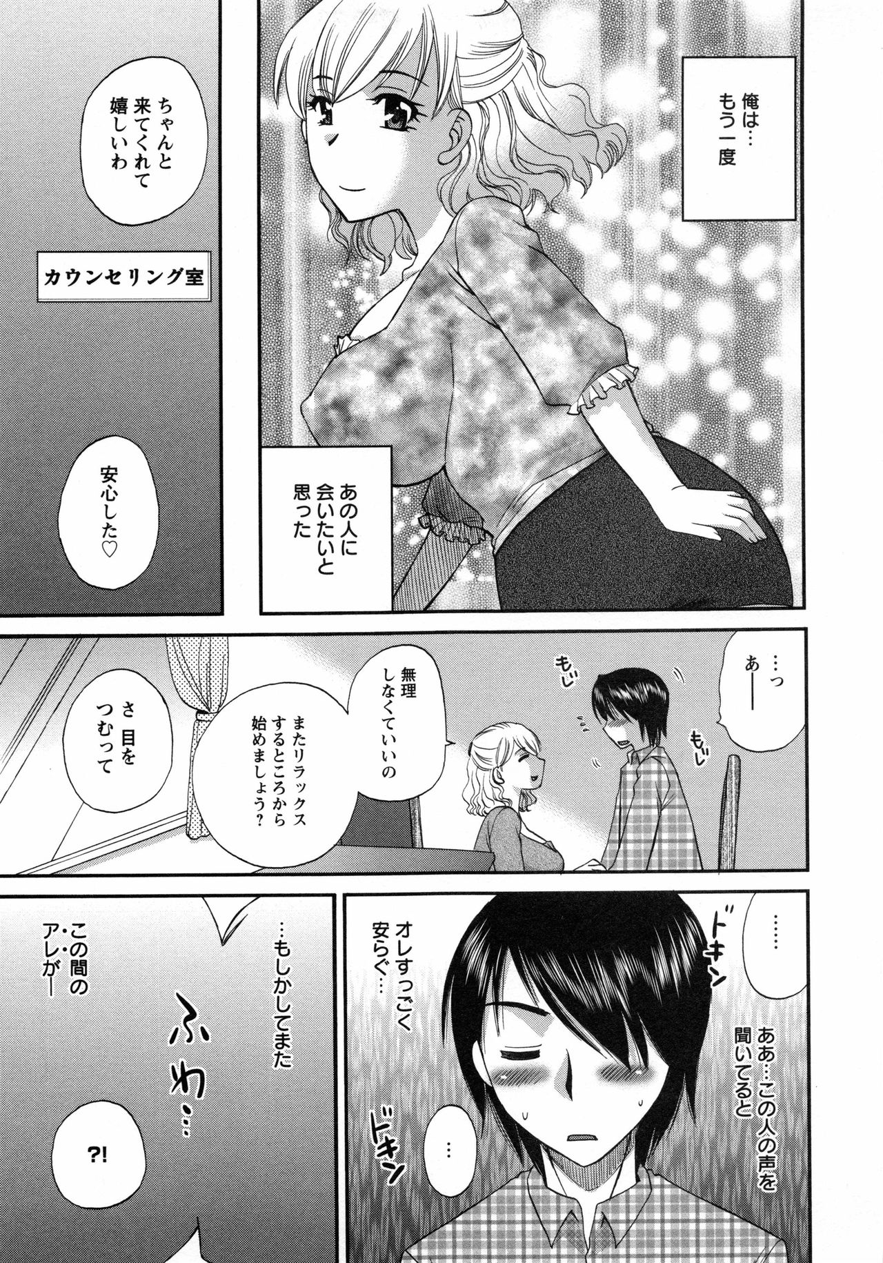 [嬉野めぐみ] 疼く牝穴