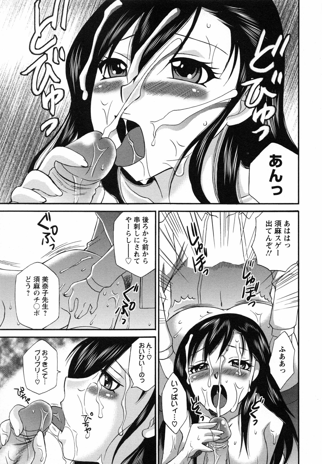 [嬉野めぐみ] 疼く牝穴