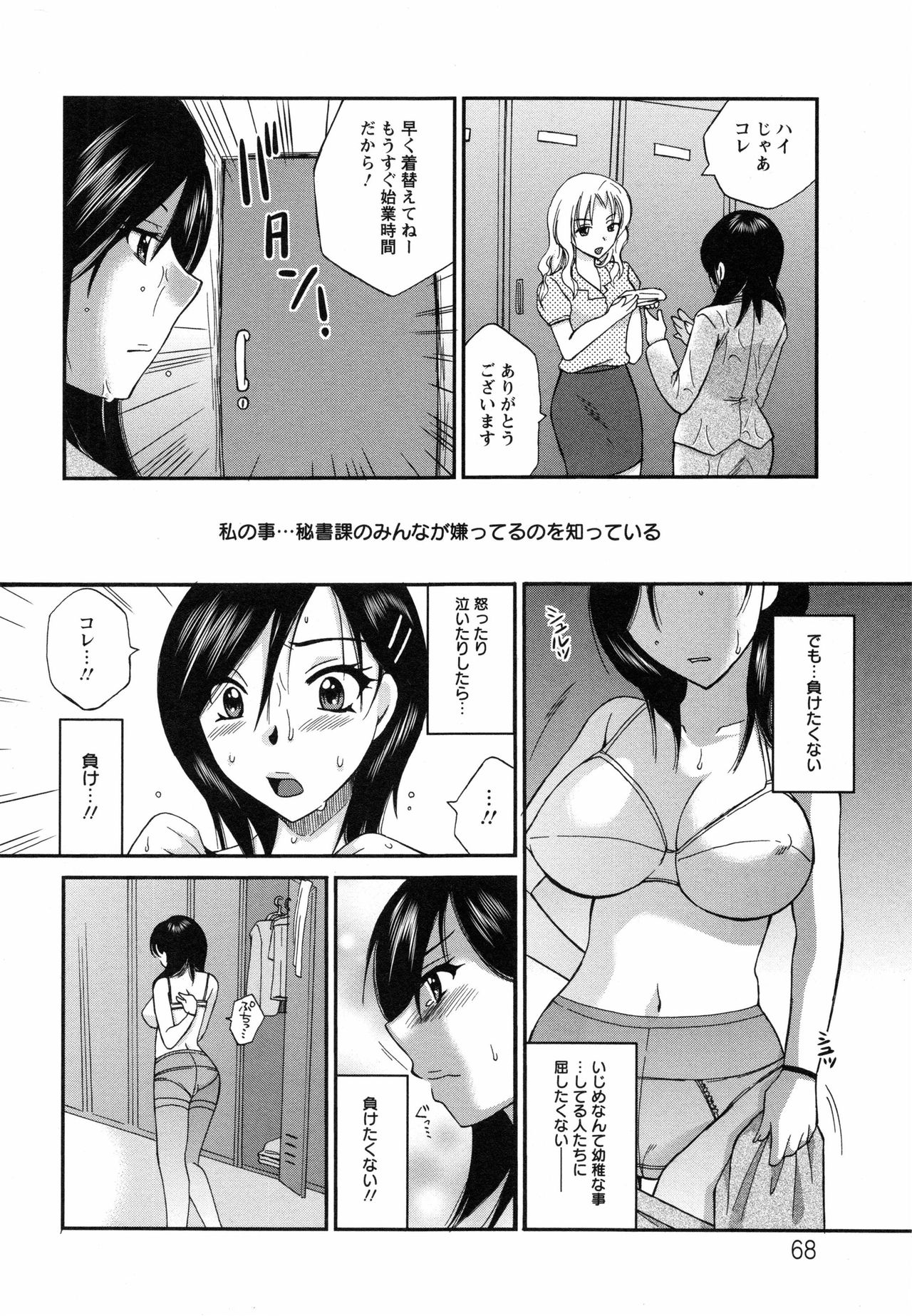 [嬉野めぐみ] 疼く牝穴