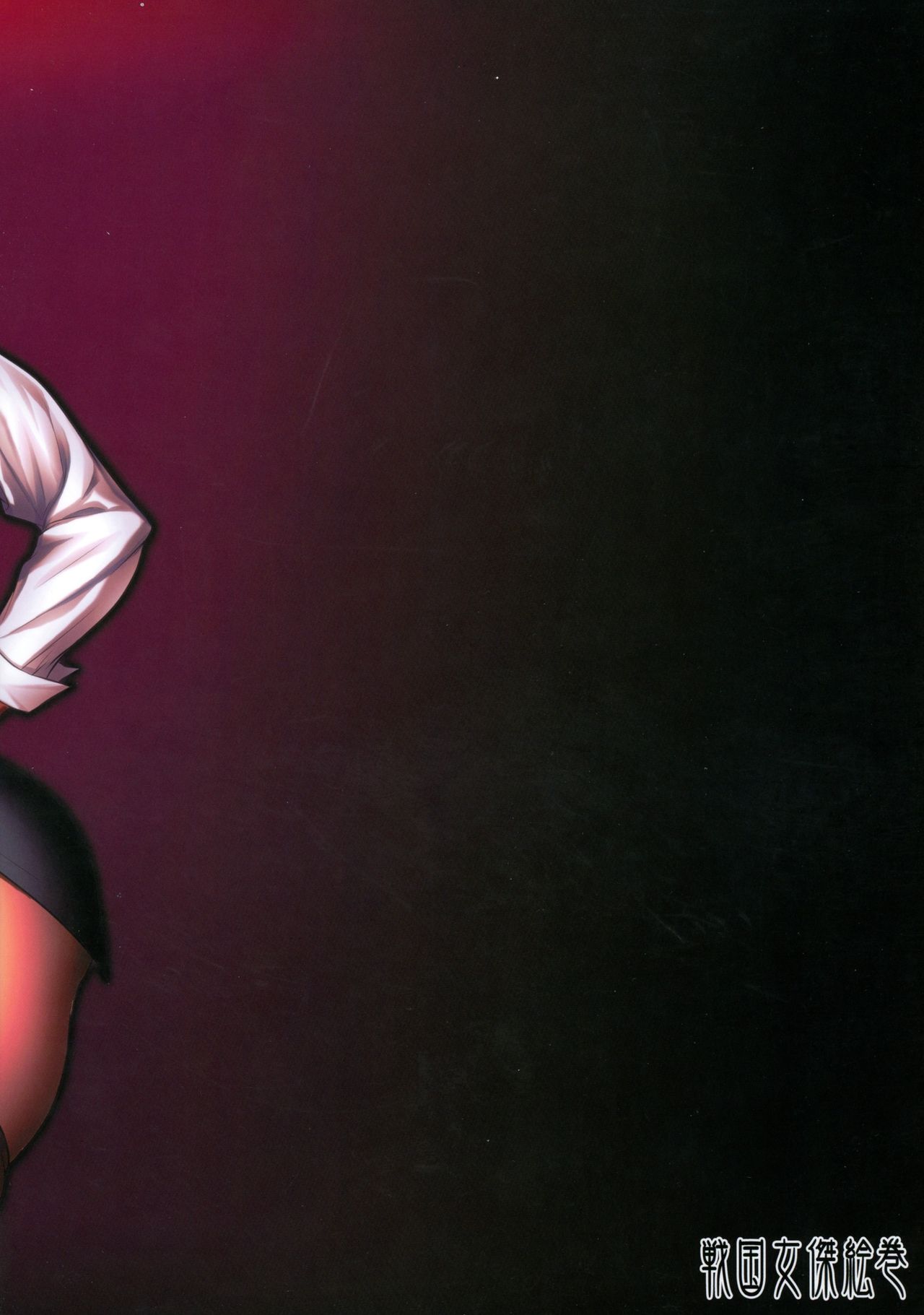 (COMIC1☆10) [戦国女傑絵巻 (沈没)] 風俗ち◯ぽ女学園 (よろず)