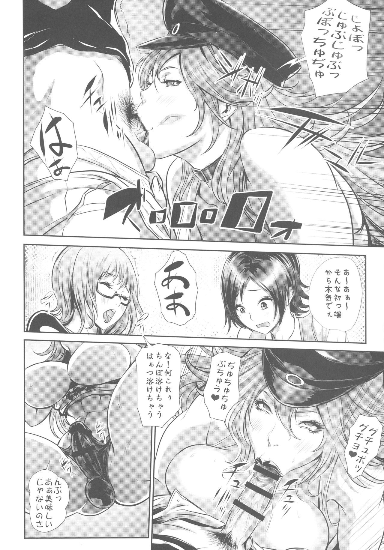 (COMIC1☆10) [戦国女傑絵巻 (沈没)] 風俗ち◯ぽ女学園 (よろず)