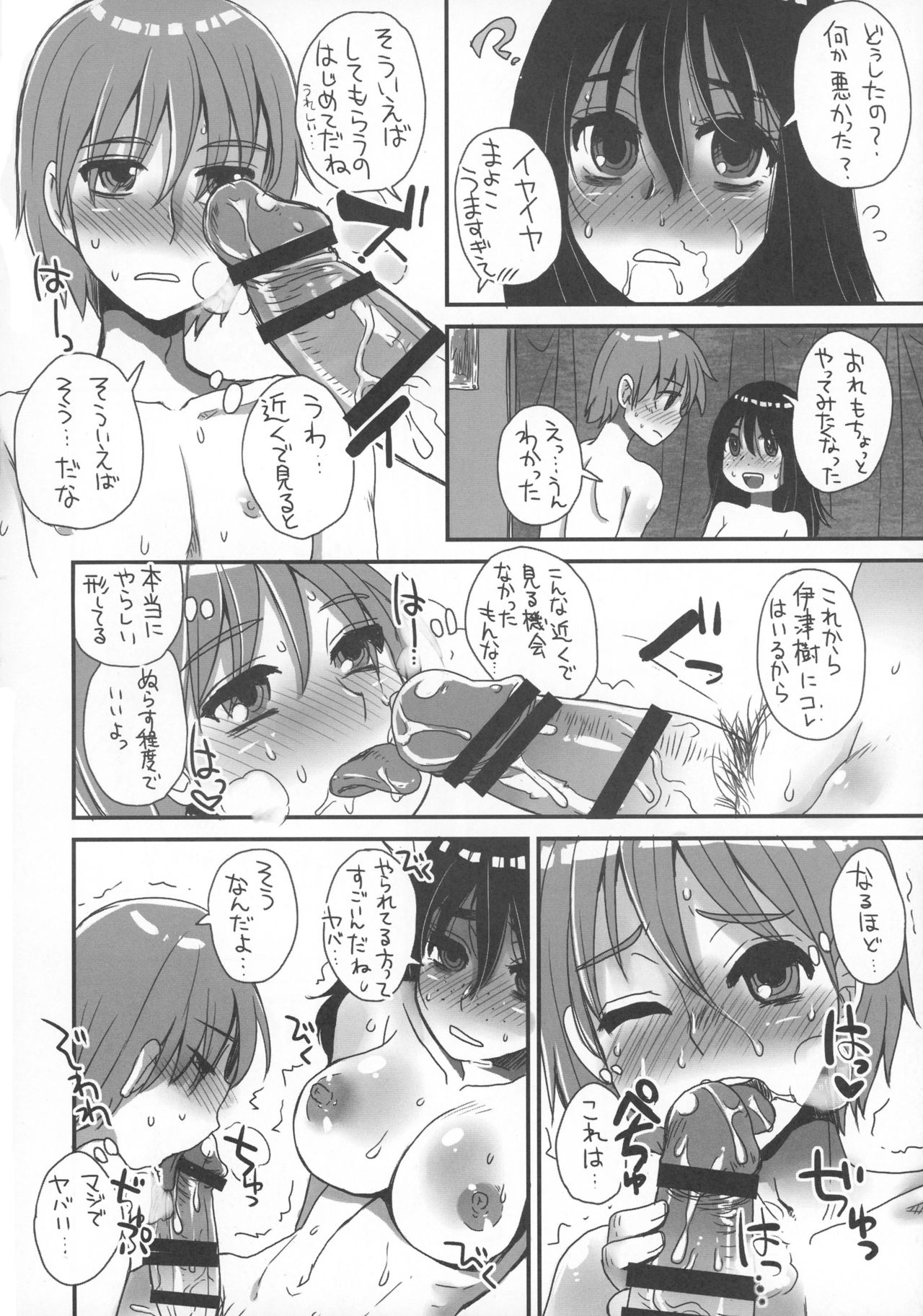 (ふたけっと12) [サルルルル (ドルリヘコ)] 根暗ふたなりっ娘が性欲旺盛でもいいじゃない