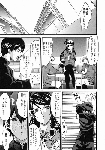 [CHIRO] かわるおもい… (コミックメガストアH 2005年06月号)