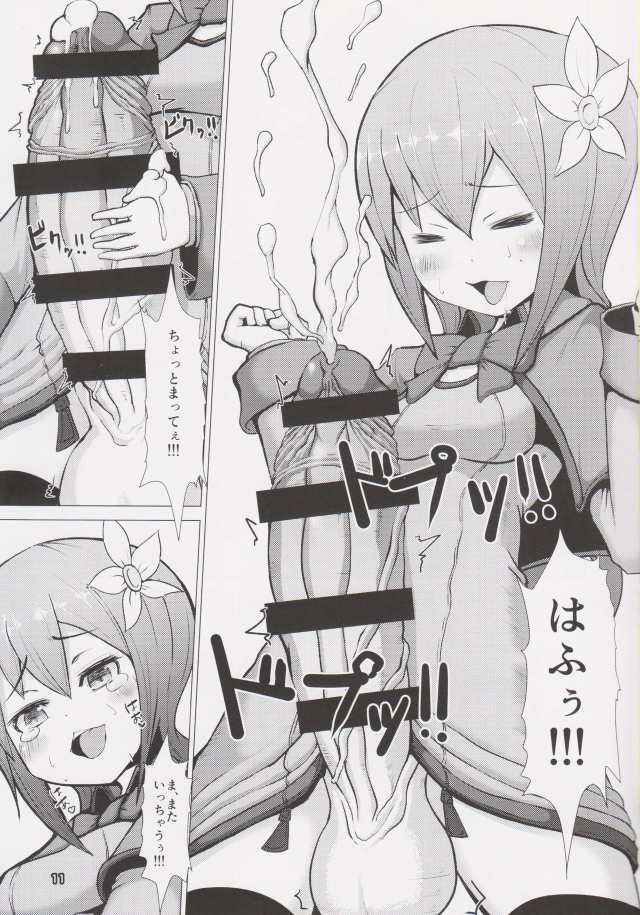 (ふたけっと12) [犬帝国 (むら)] 育根ファンタジー