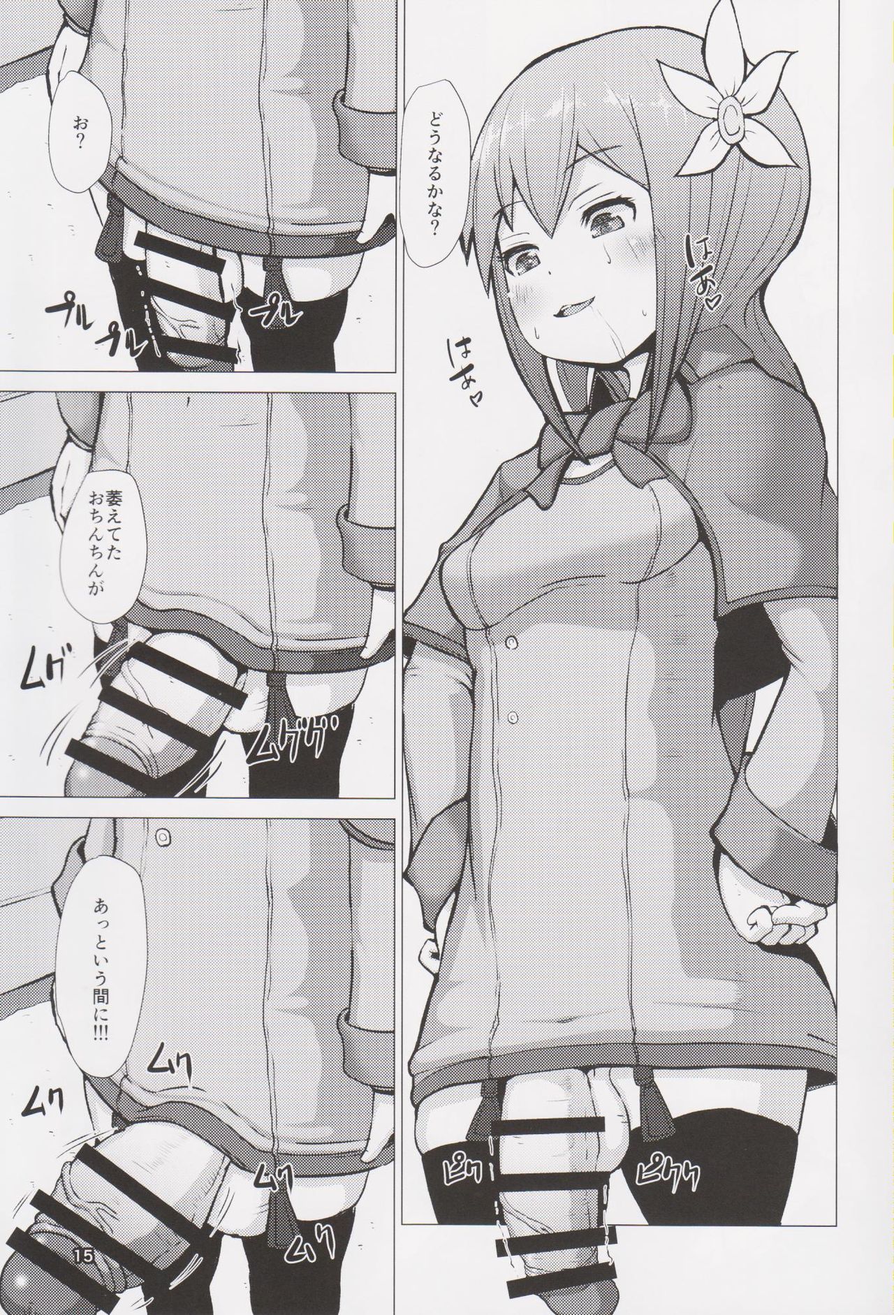 (ふたけっと12) [犬帝国 (むら)] 育根ファンタジー