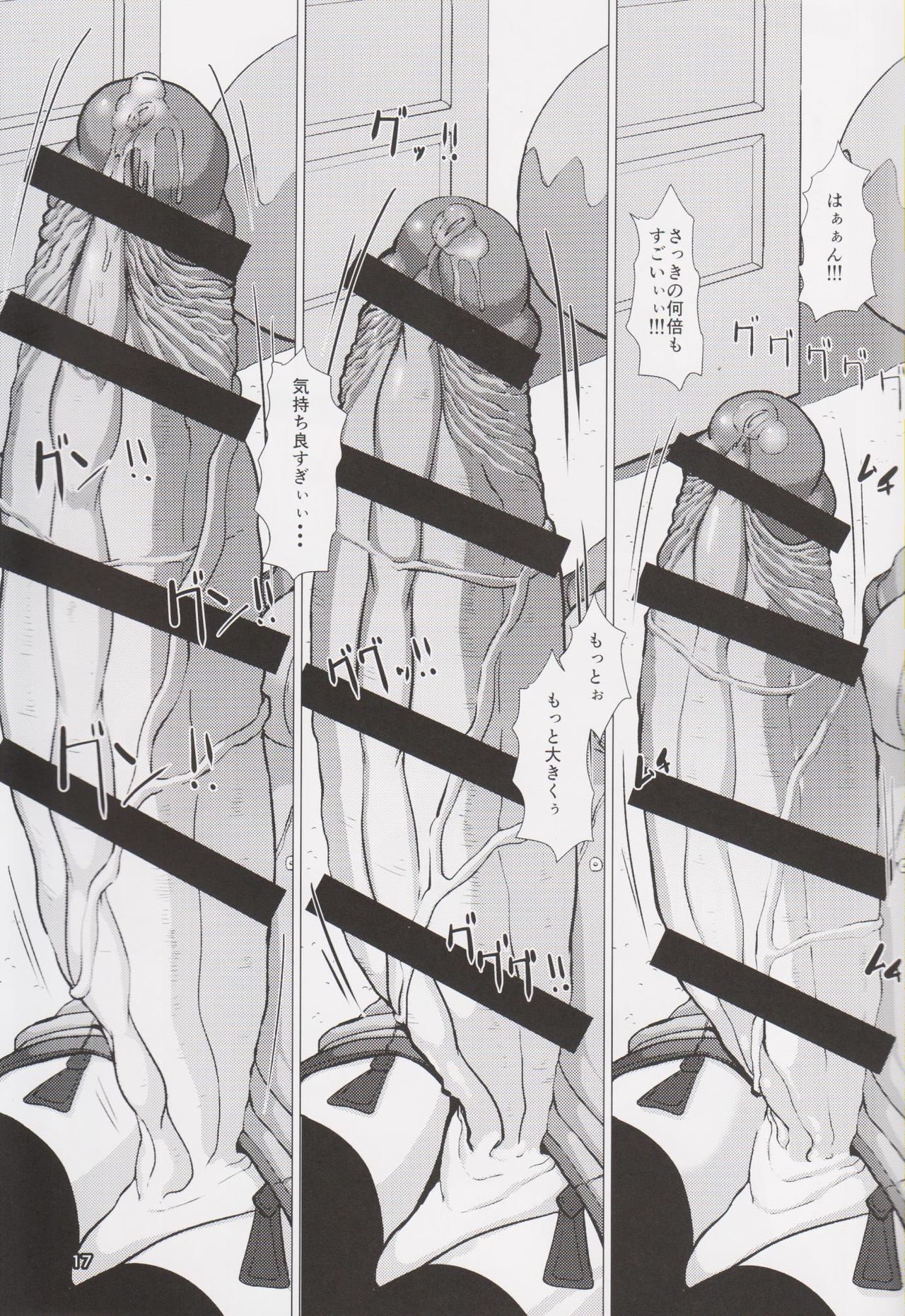 (ふたけっと12) [犬帝国 (むら)] 育根ファンタジー