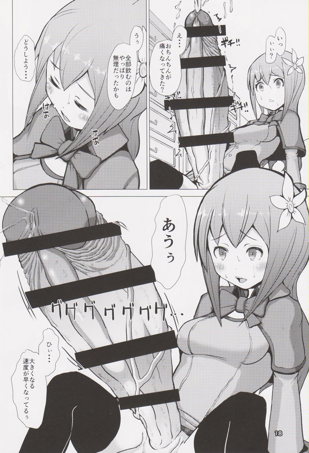 (ふたけっと12) [犬帝国 (むら)] 育根ファンタジー