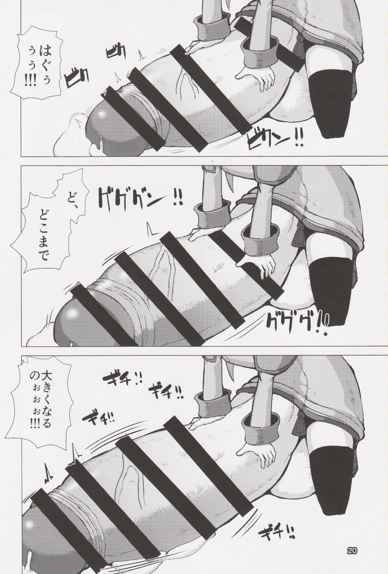 (ふたけっと12) [犬帝国 (むら)] 育根ファンタジー