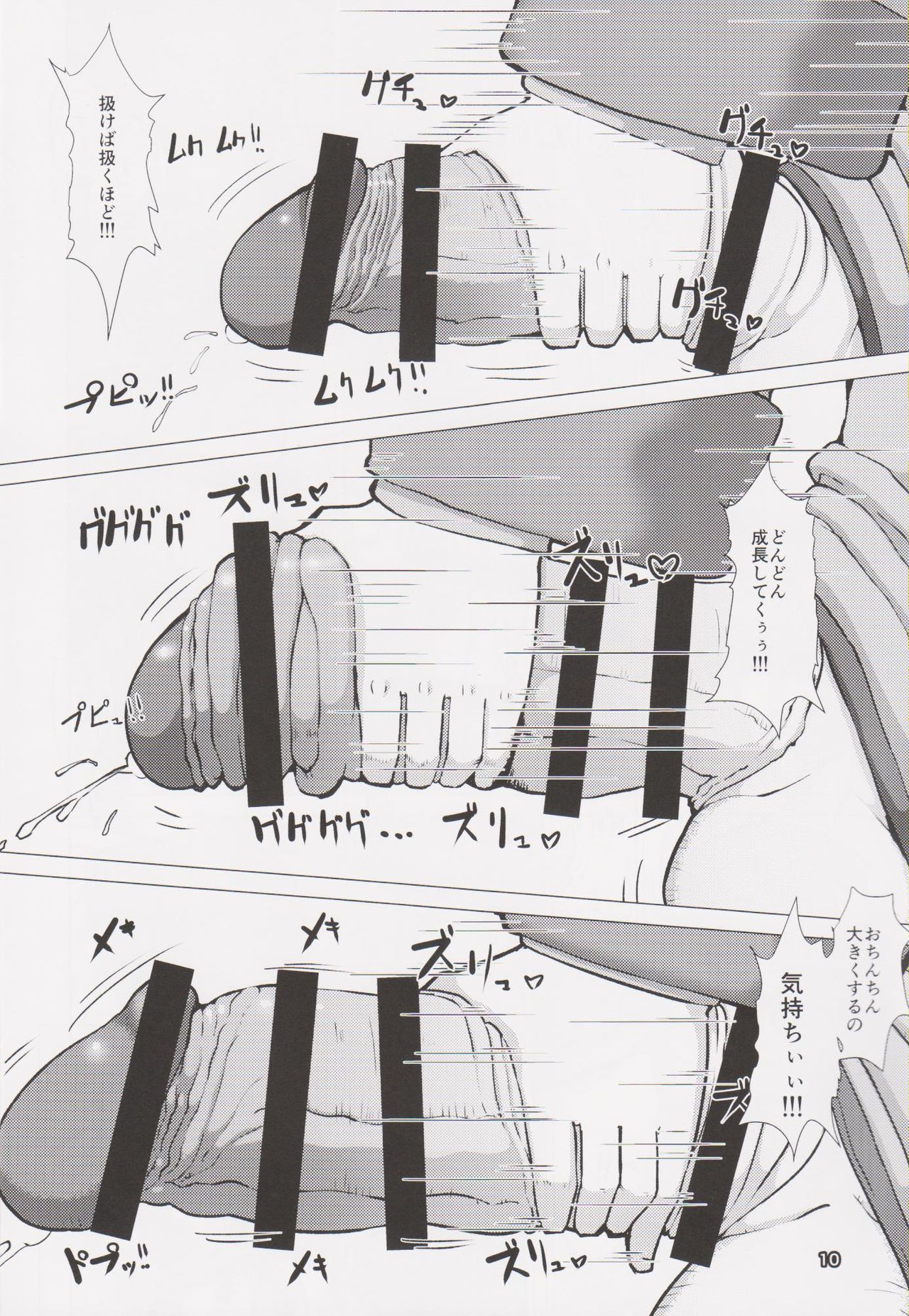 (ふたけっと12) [犬帝国 (むら)] 育根ファンタジー