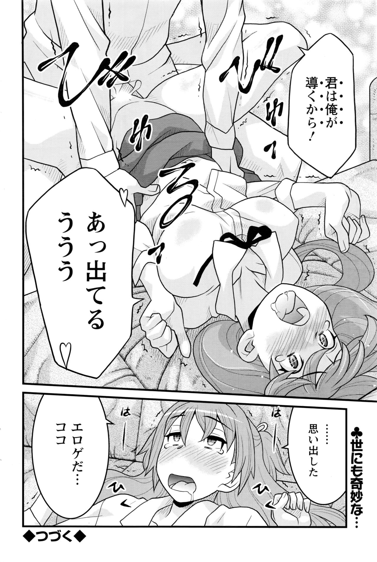 アクションピザッツDX 2016年6月号