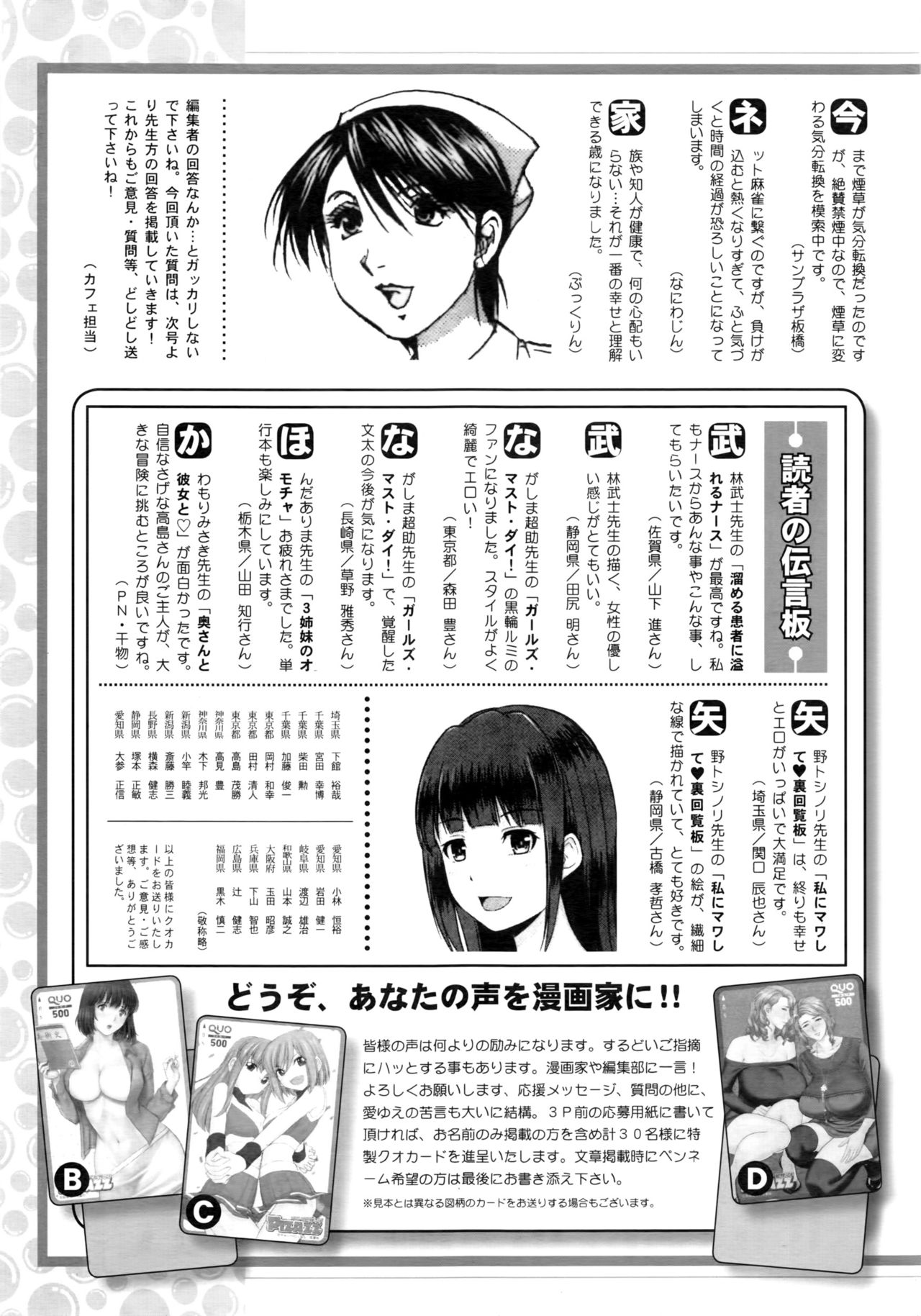 アクションピザッツDX 2016年6月号